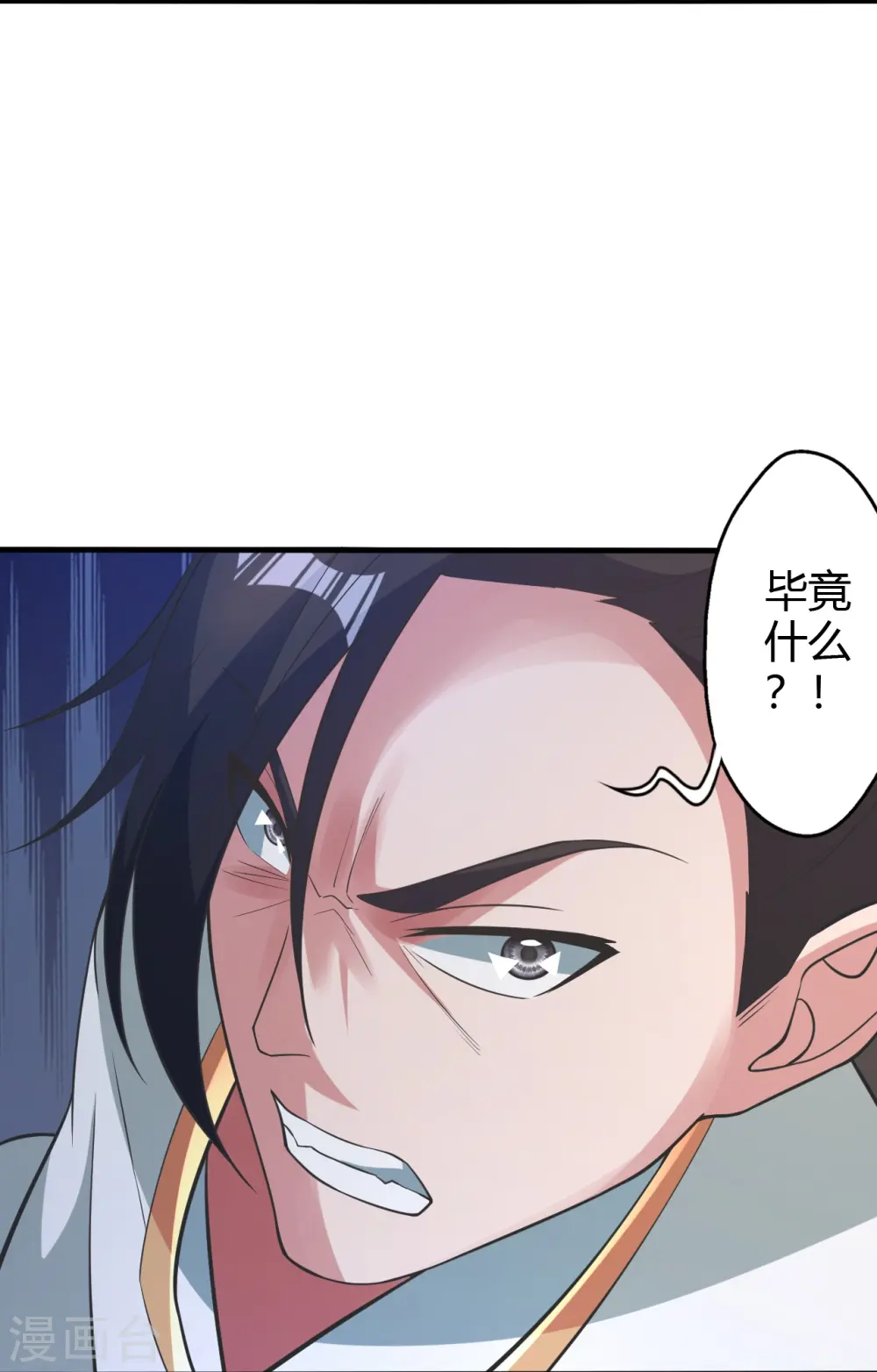 第431话 青云老祖！ 第62页
