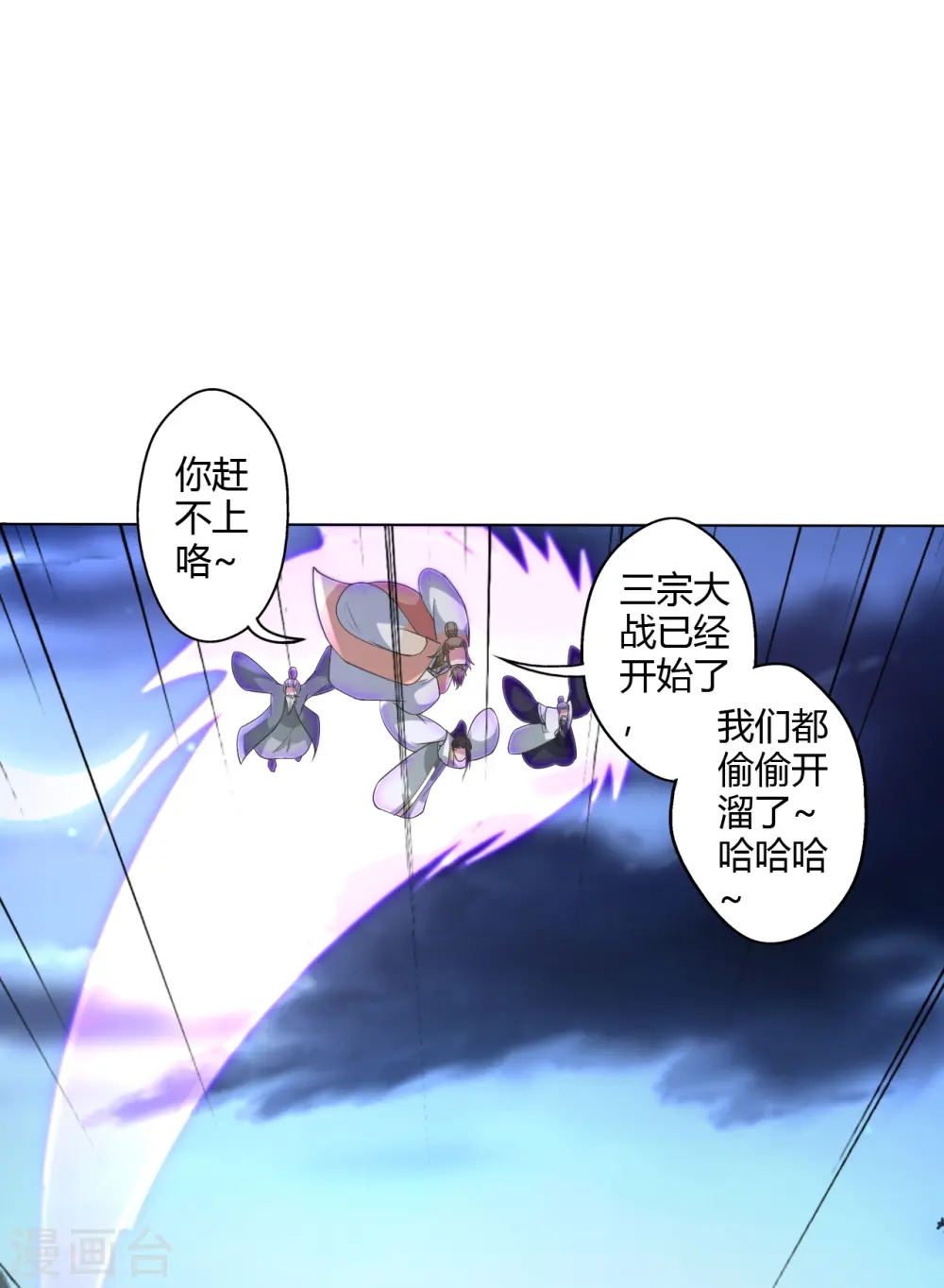第431话 青云老祖！ 第69页