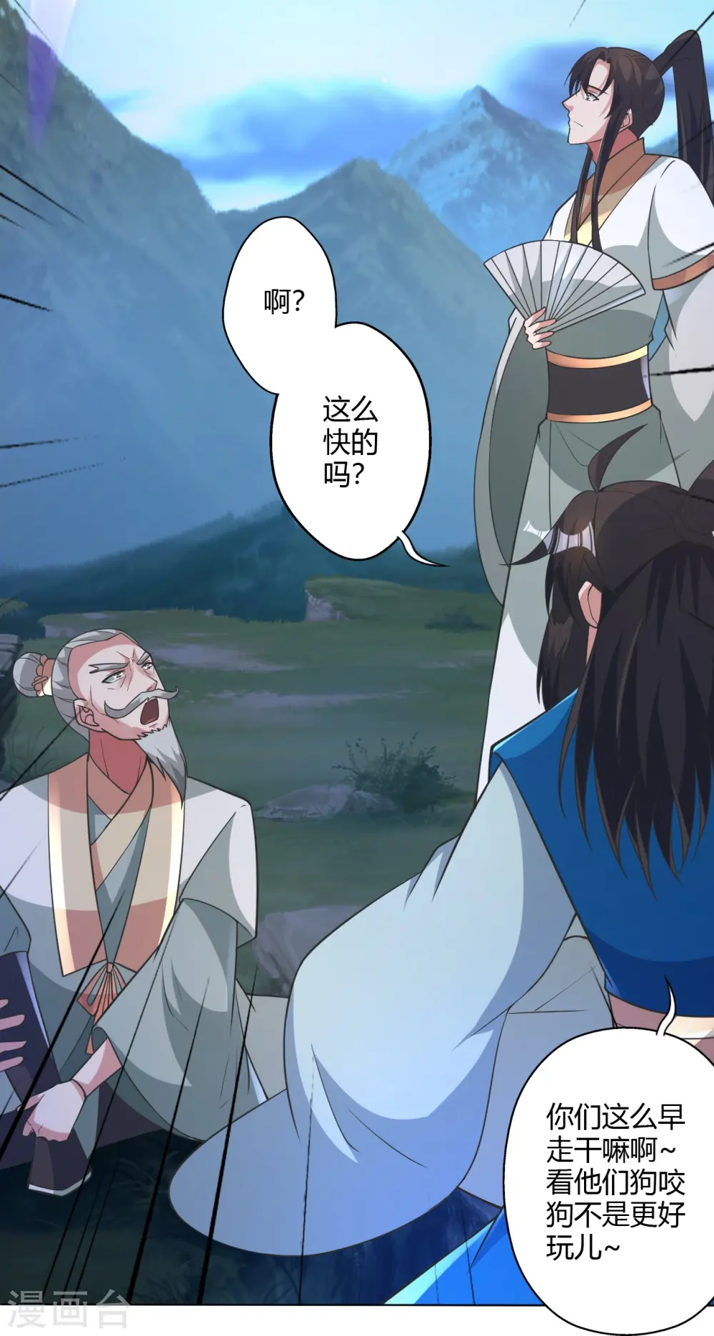 第431话 青云老祖！ 第70页