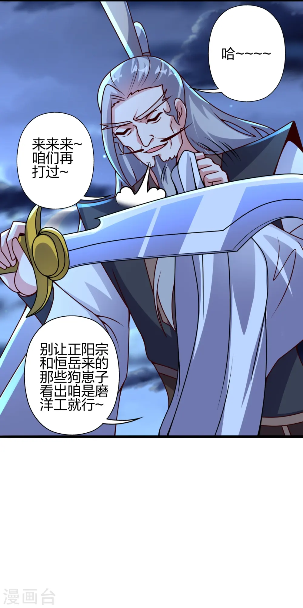 第430话 一出好戏 第2页