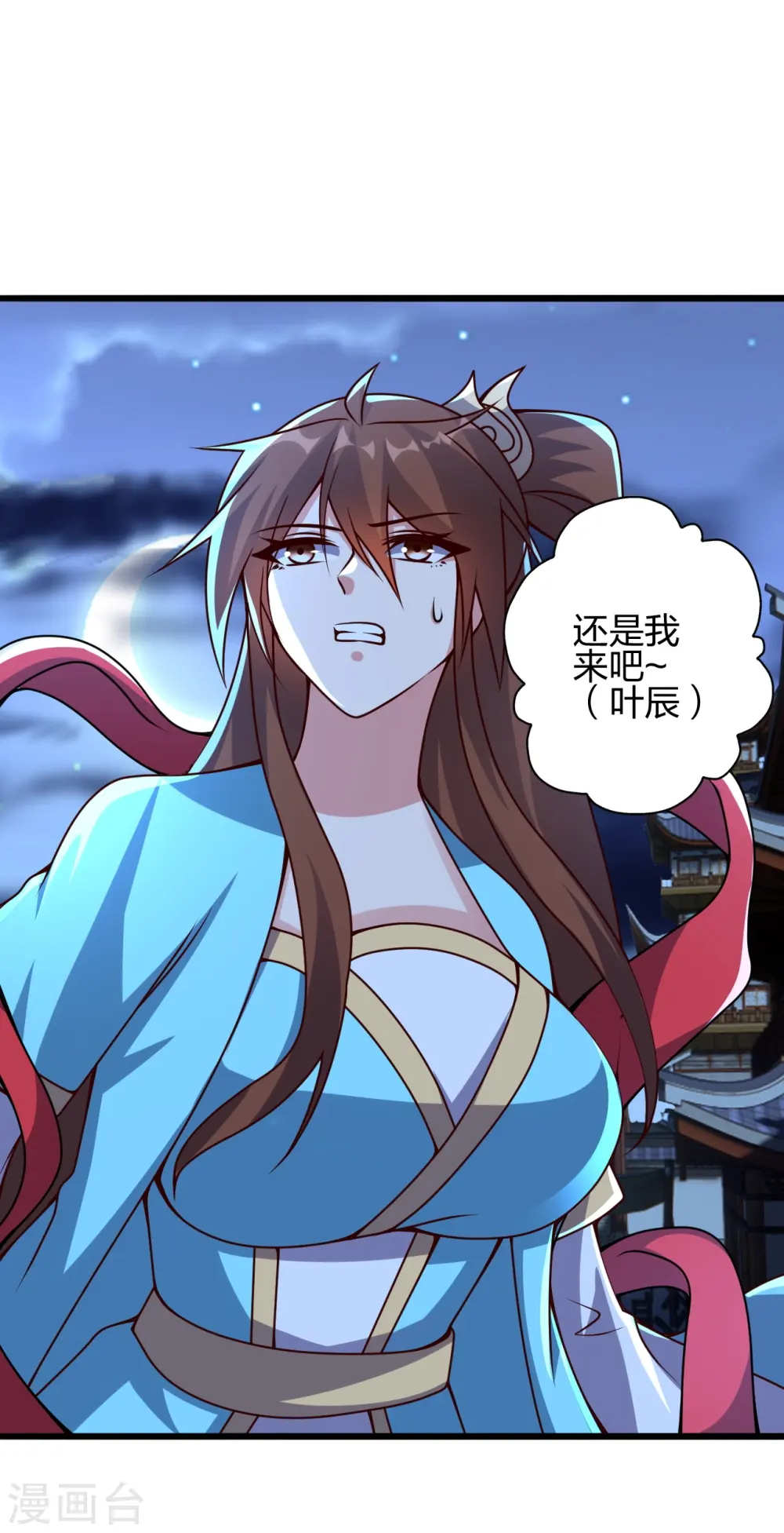 第430话 一出好戏 第6页
