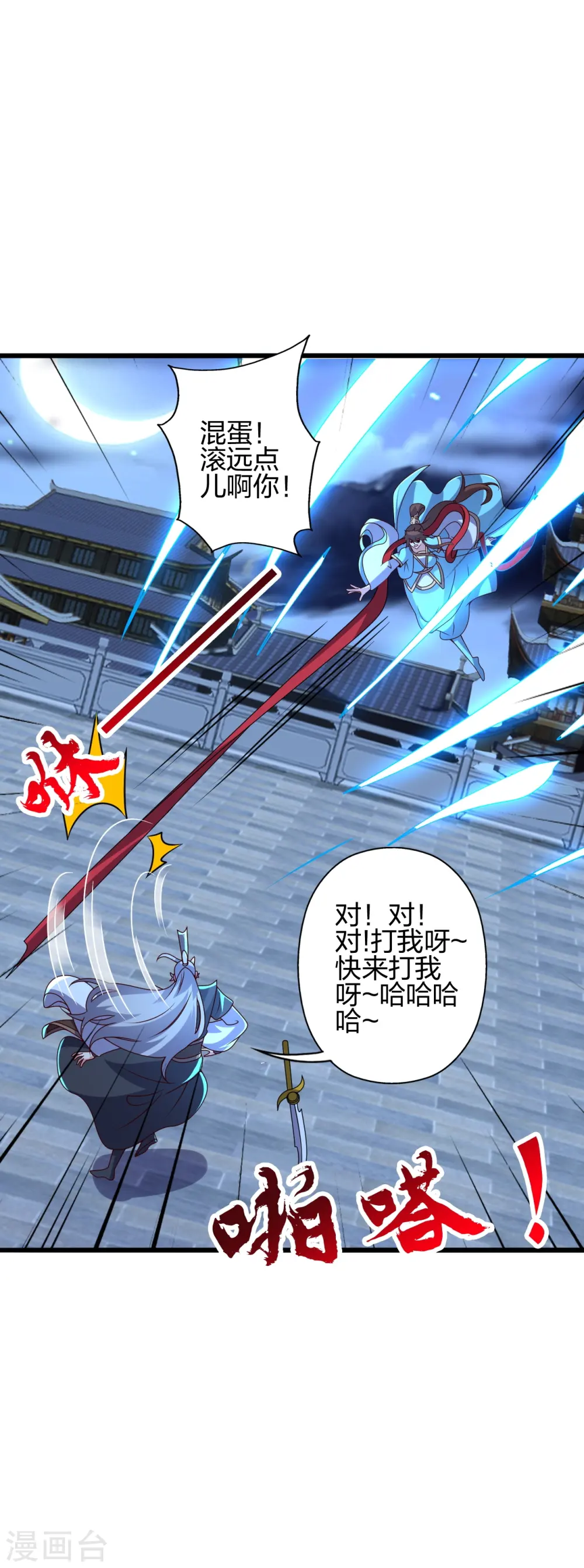 第430话 一出好戏 第8页