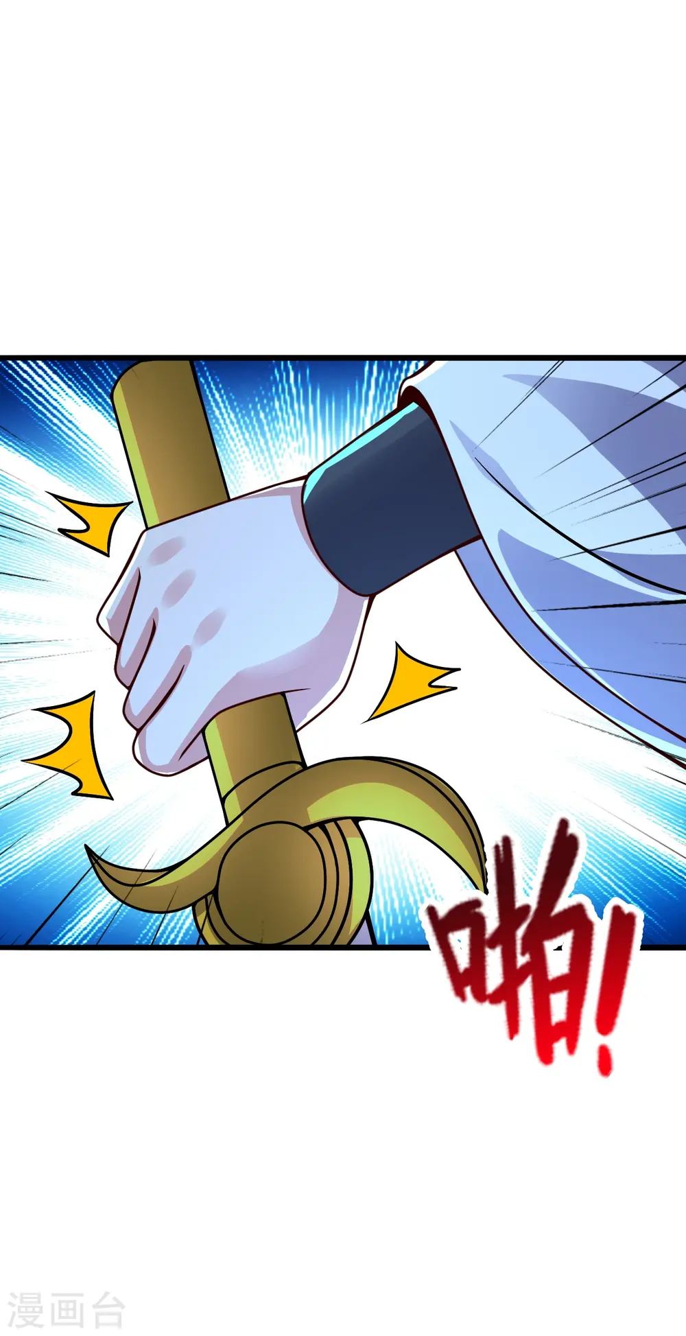 第430话 一出好戏 第9页