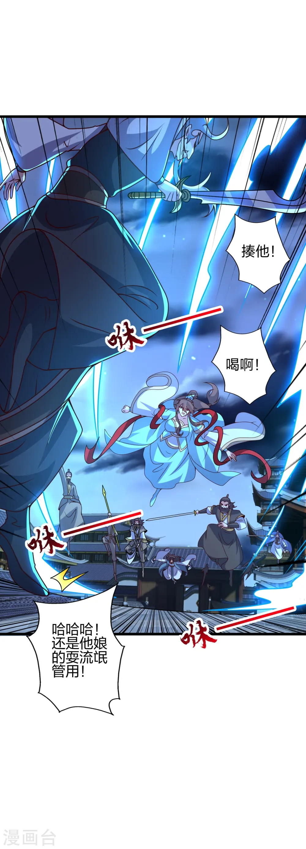 第430话 一出好戏 第10页