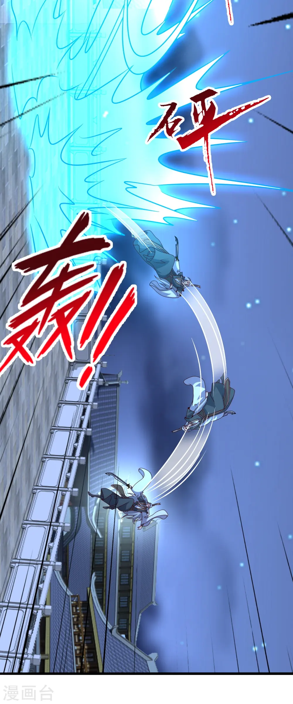 第430话 一出好戏 第12页