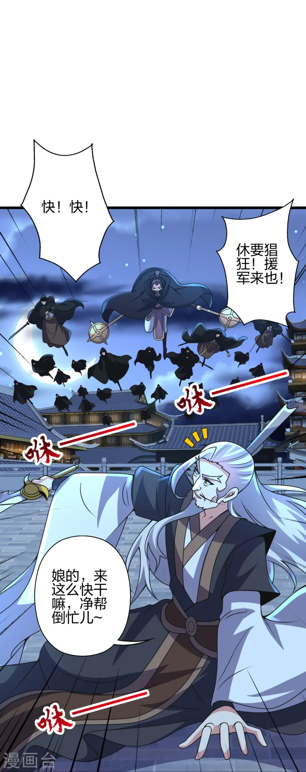 第430话 一出好戏 第14页
