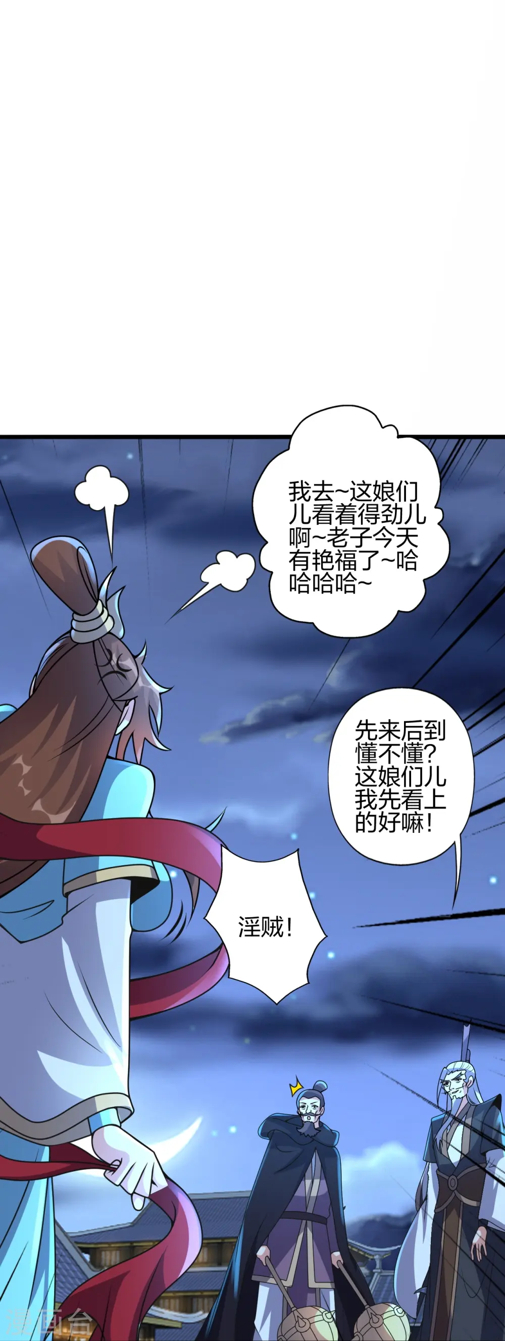 第430话 一出好戏 第17页