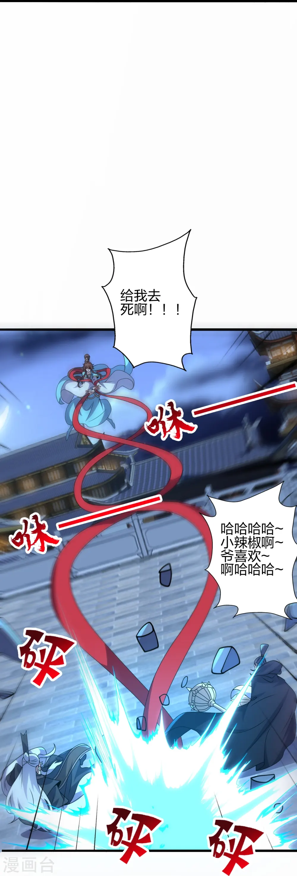 第430话 一出好戏 第18页