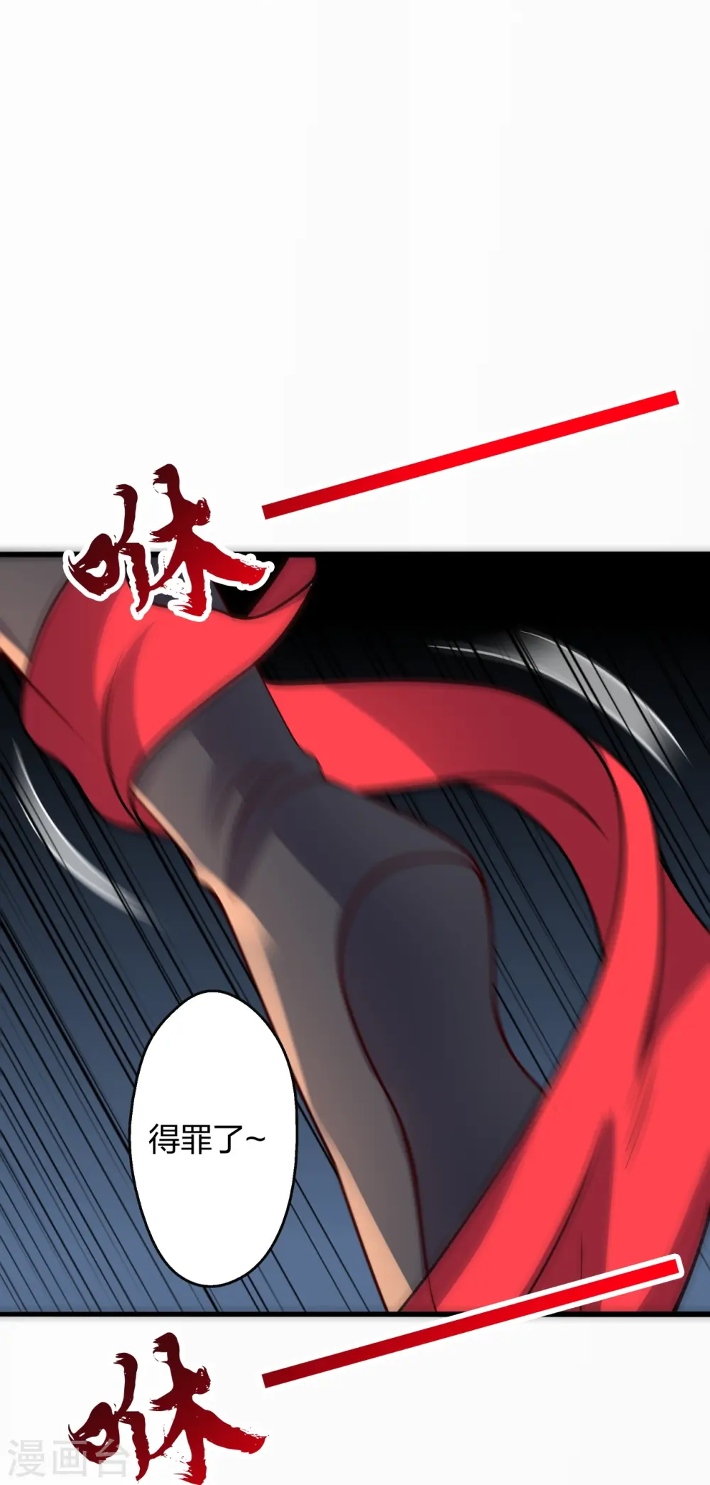 第430话 一出好戏 第21页