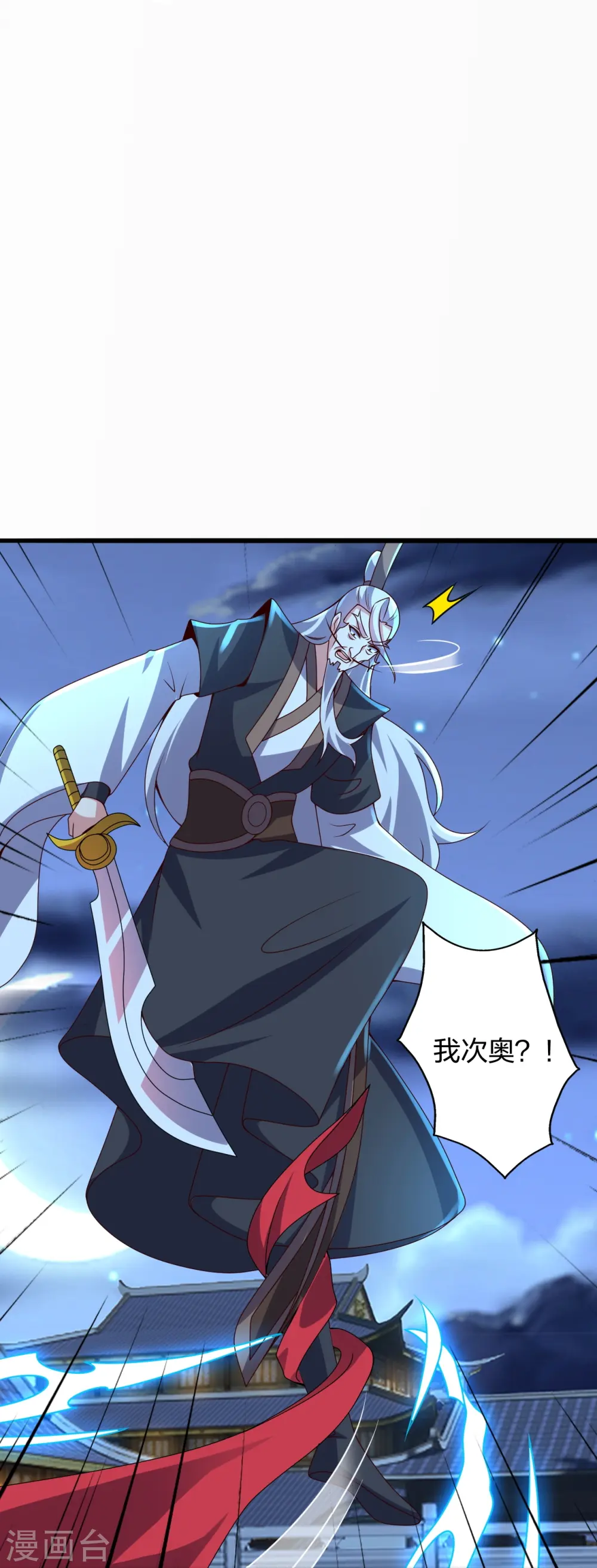 第430话 一出好戏 第22页