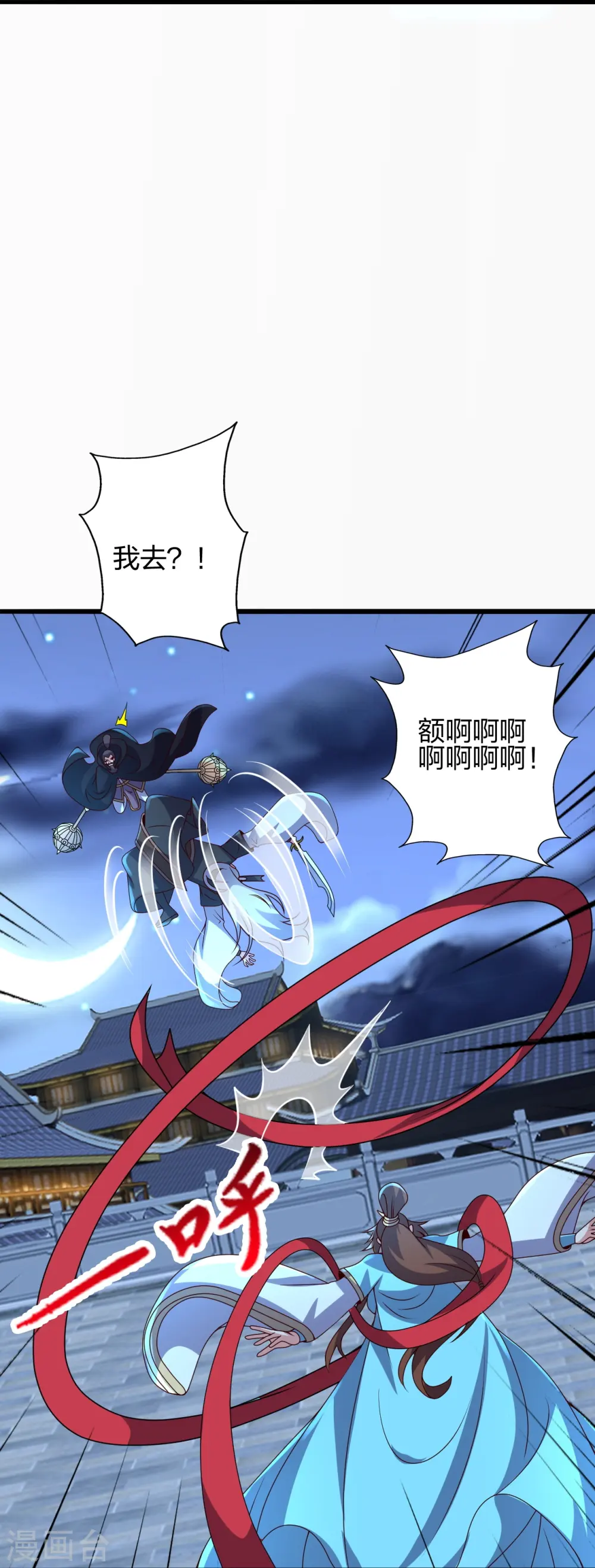 第430话 一出好戏 第23页