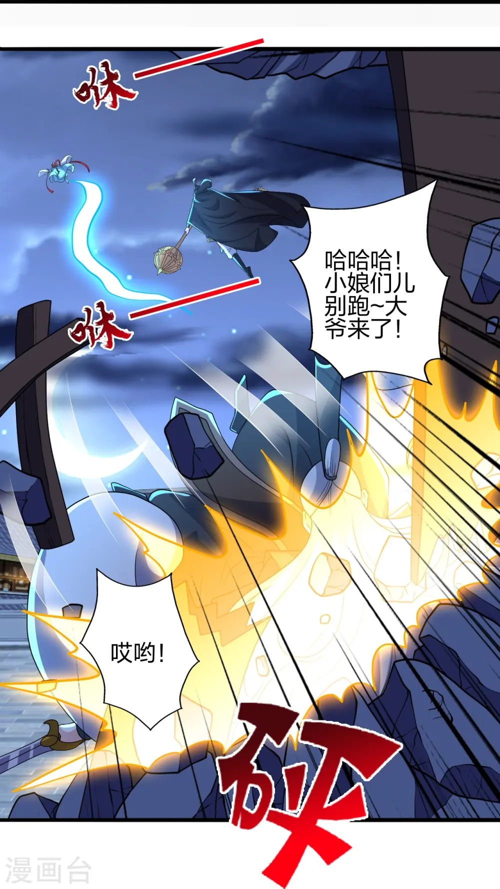 第430话 一出好戏 第24页