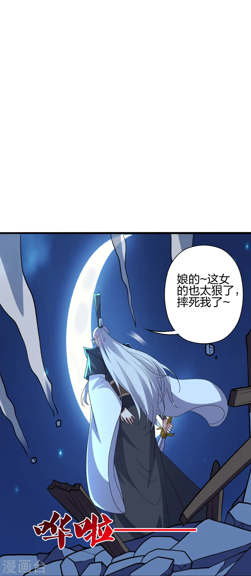第430话 一出好戏 第26页
