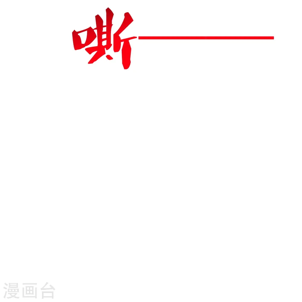 第430话 一出好戏 第30页