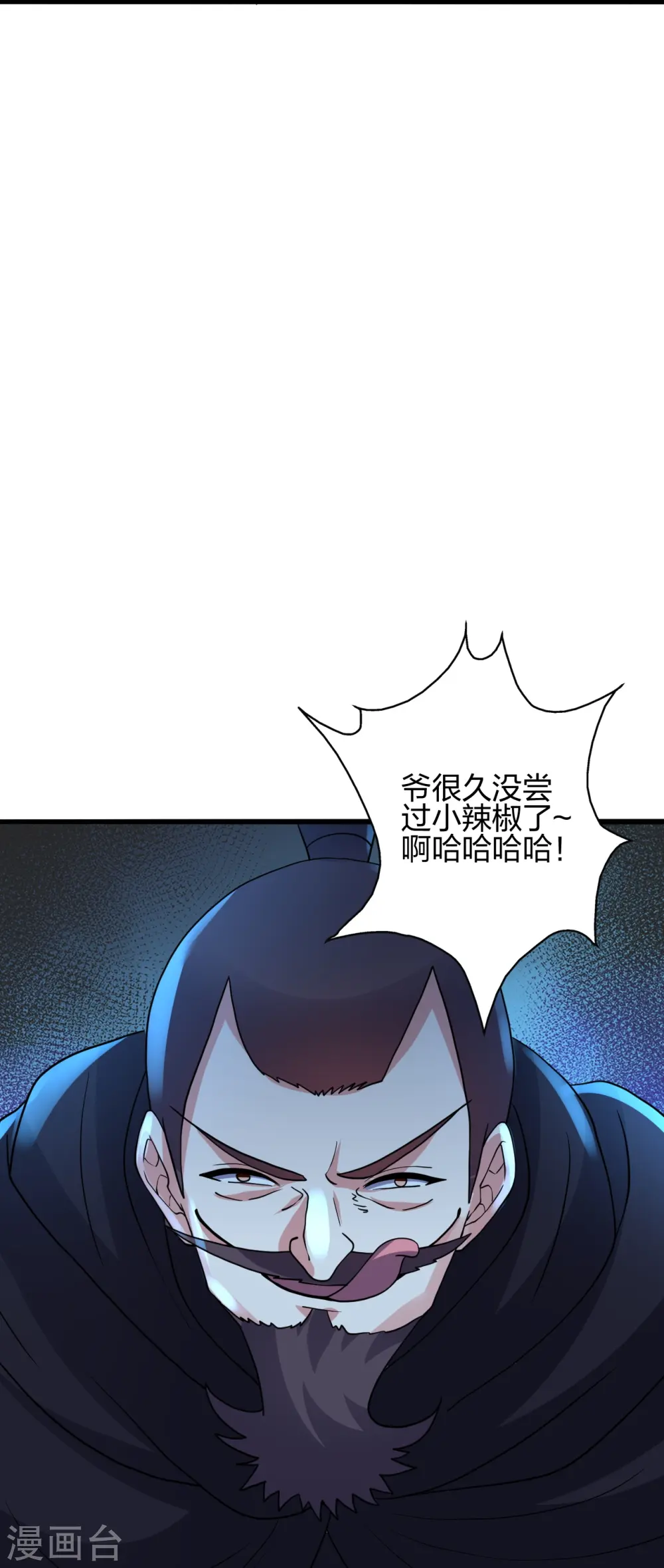 第430话 一出好戏 第33页