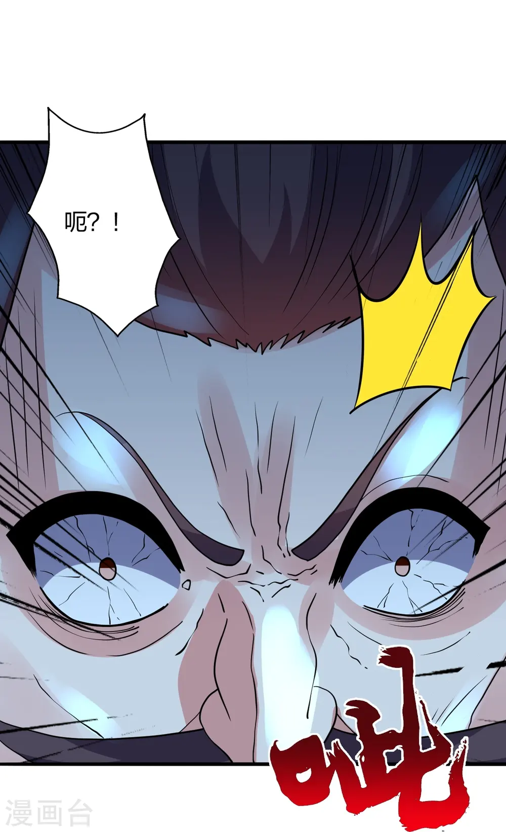 第430话 一出好戏 第35页