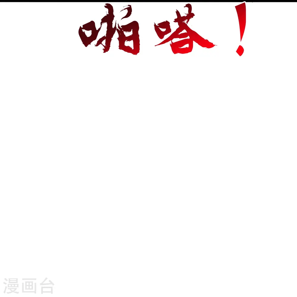 第430话 一出好戏 第37页