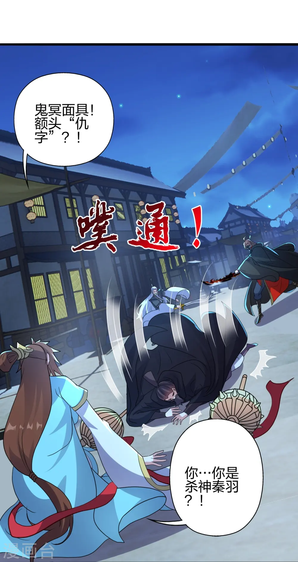 第430话 一出好戏 第38页