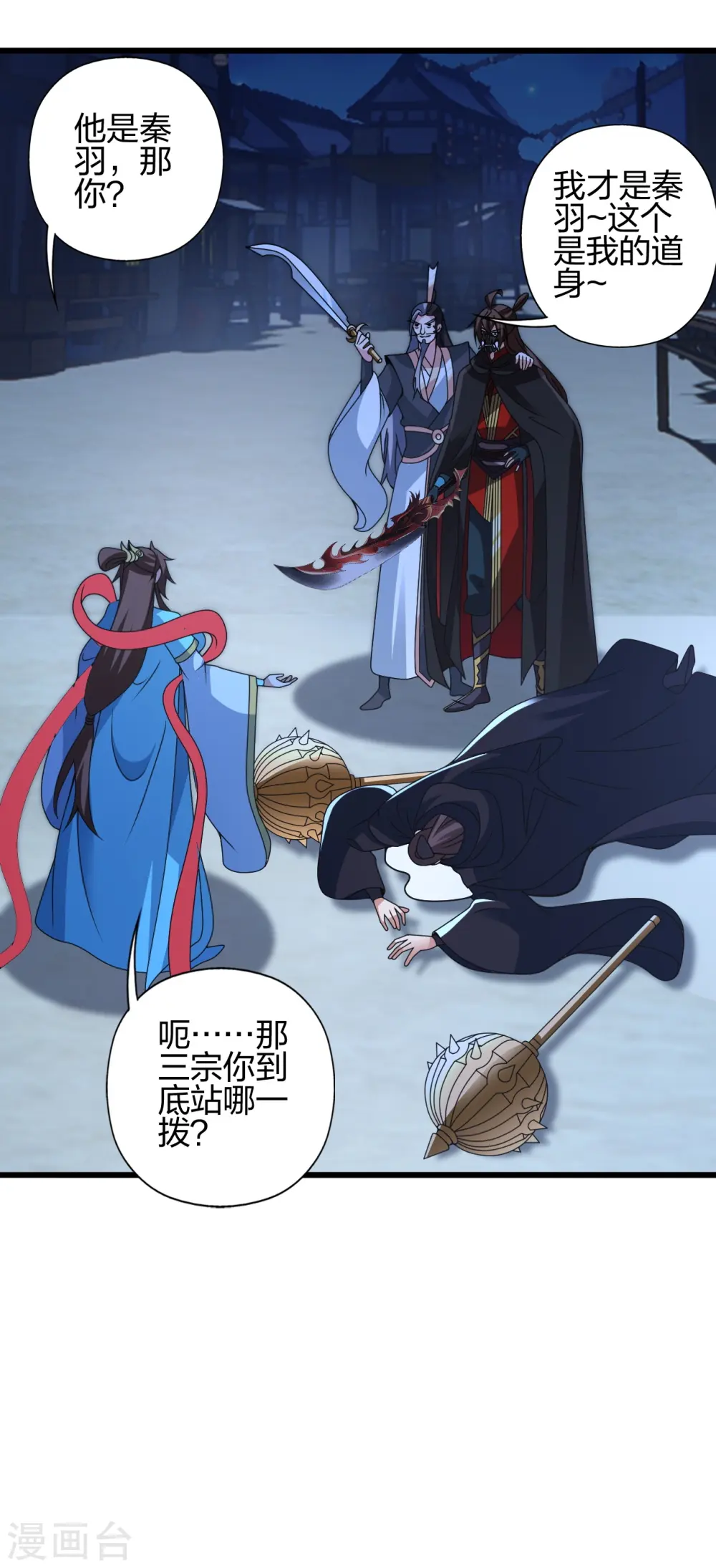 第430话 一出好戏 第44页