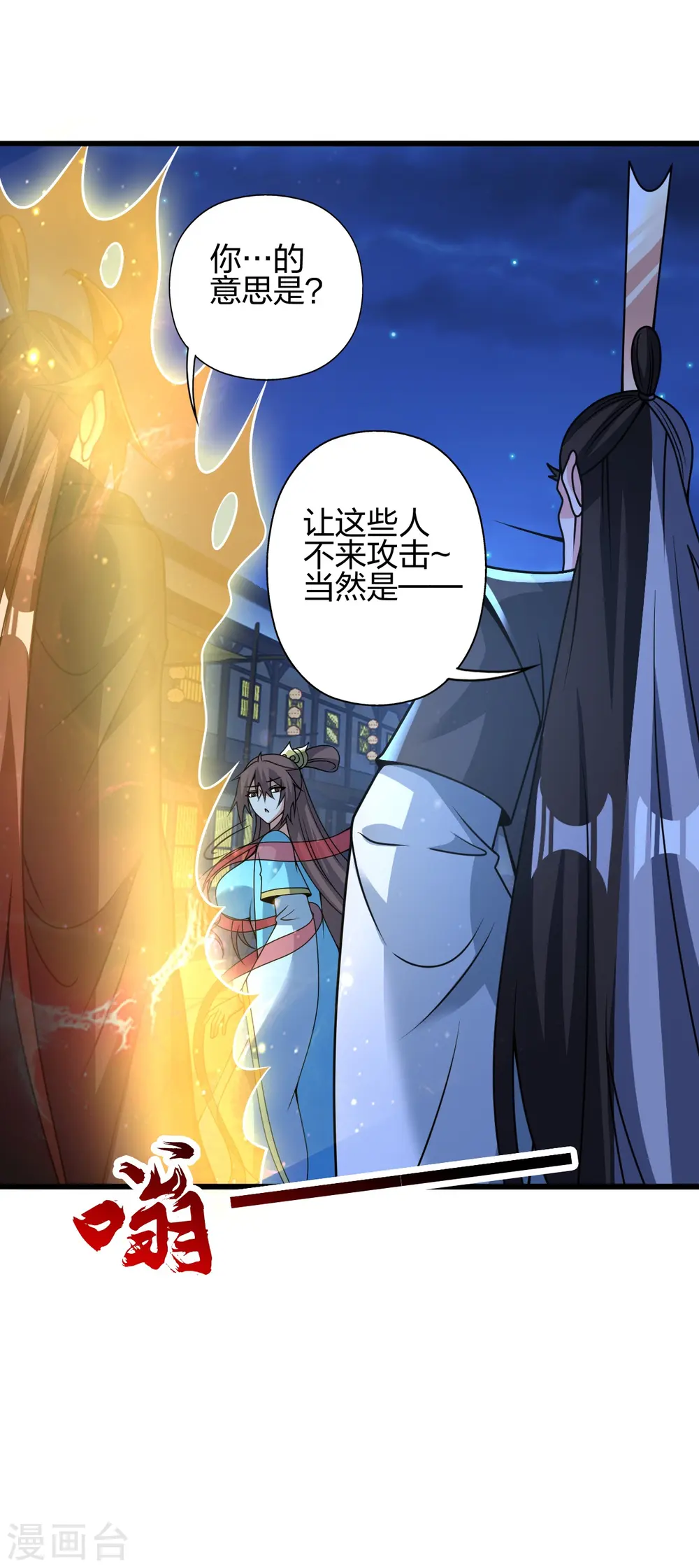 第430话 一出好戏 第49页