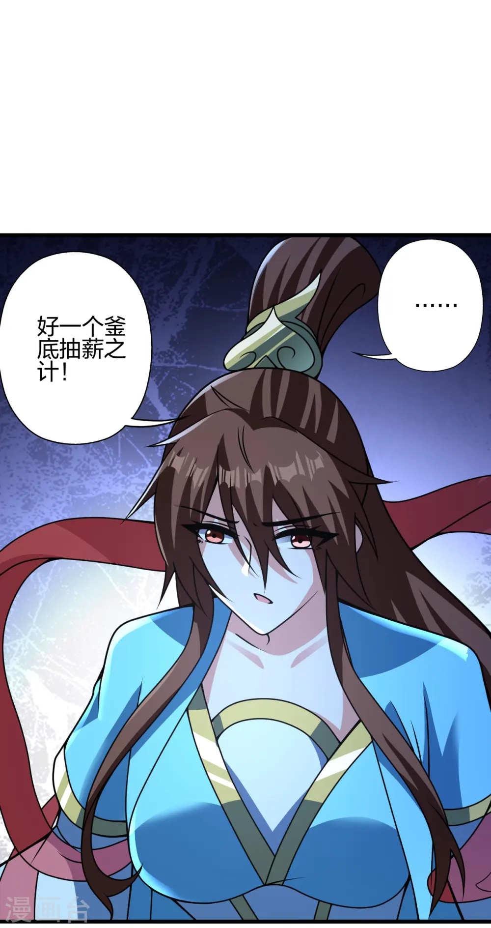 第430话 一出好戏 第51页