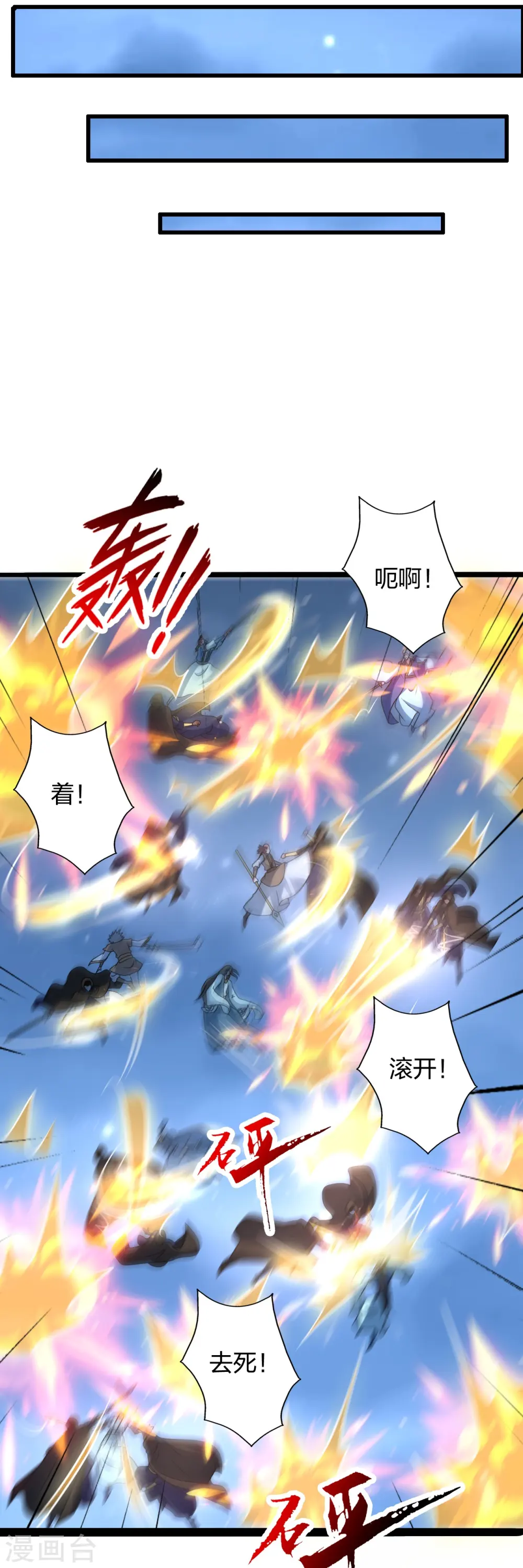 第430话 一出好戏 第52页