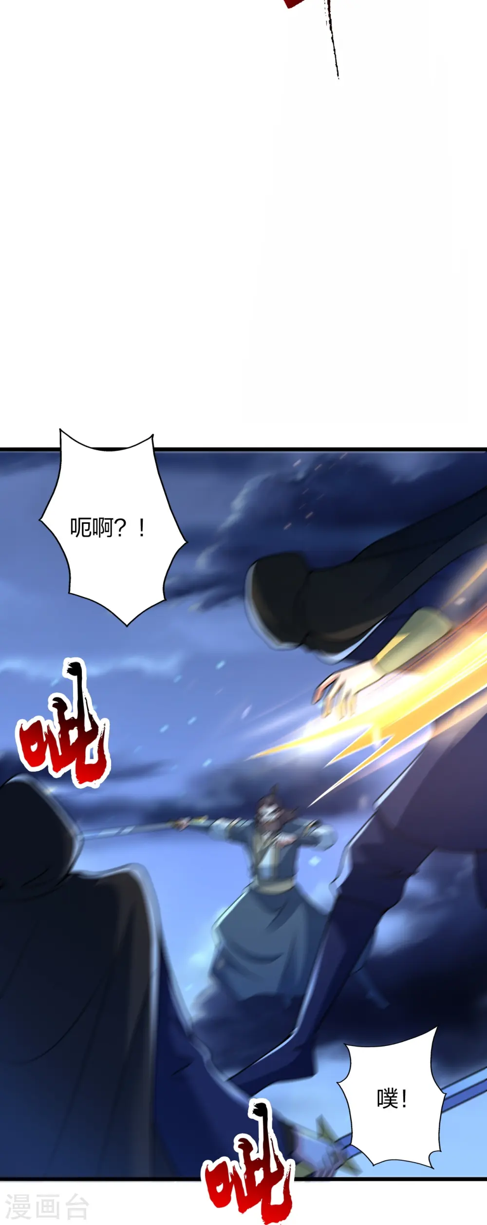 第430话 一出好戏 第53页