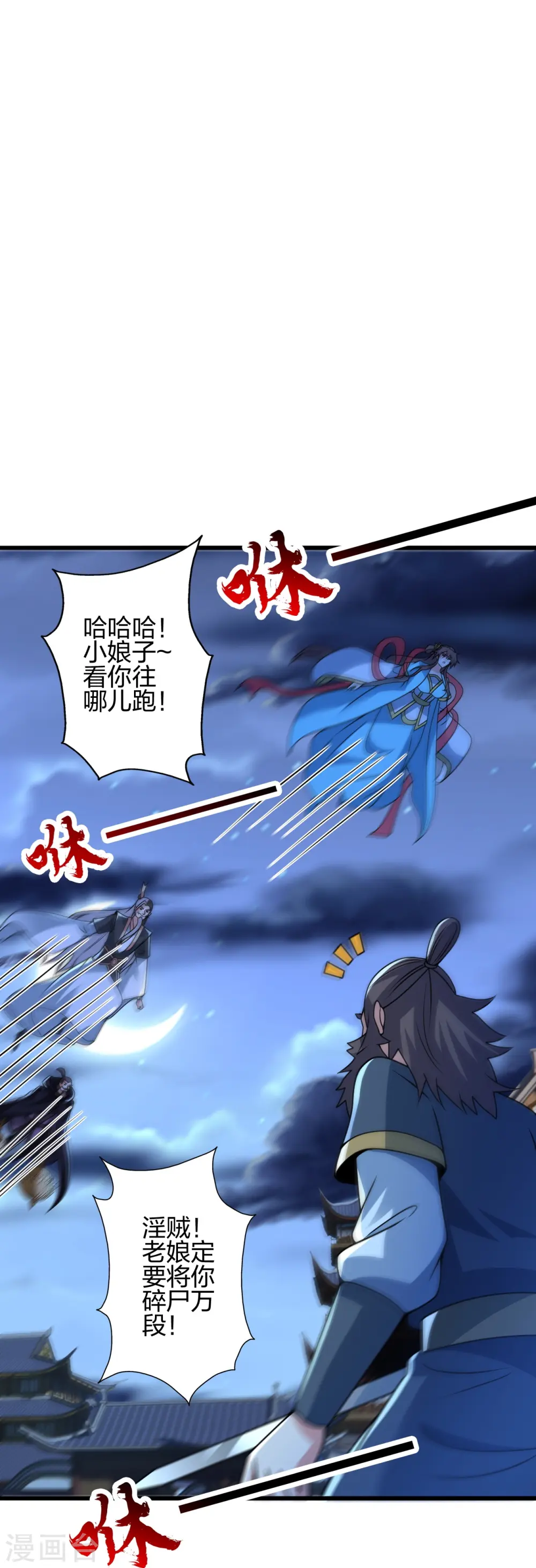 第430话 一出好戏 第54页