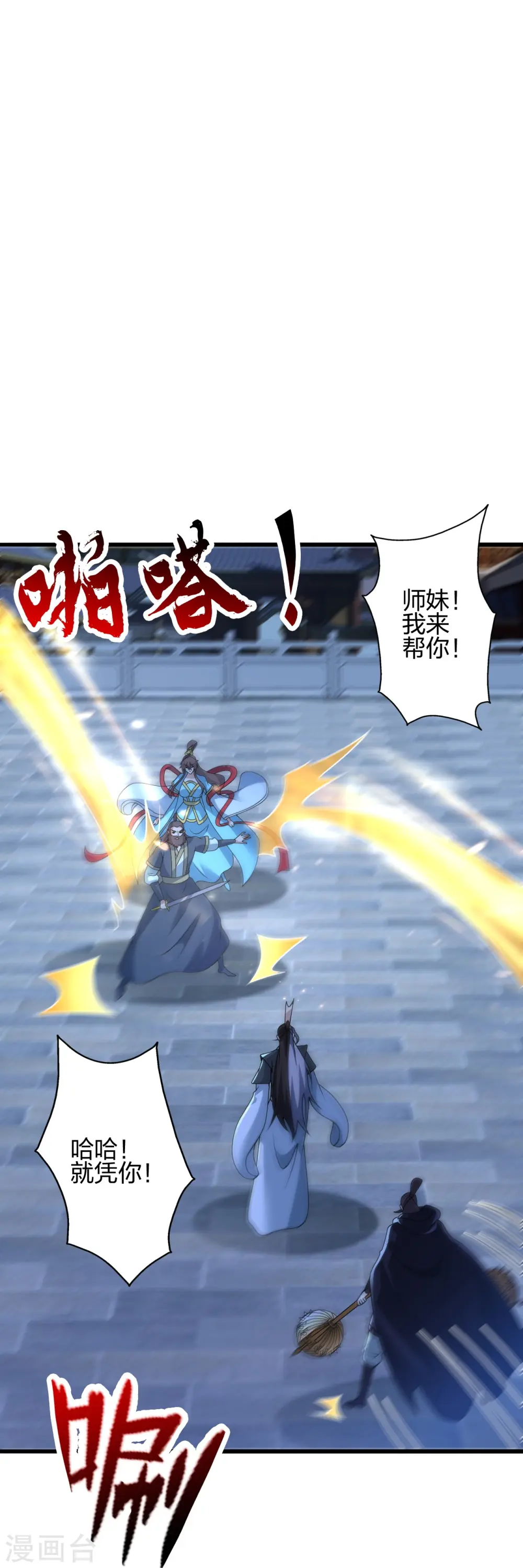 第430话 一出好戏 第55页
