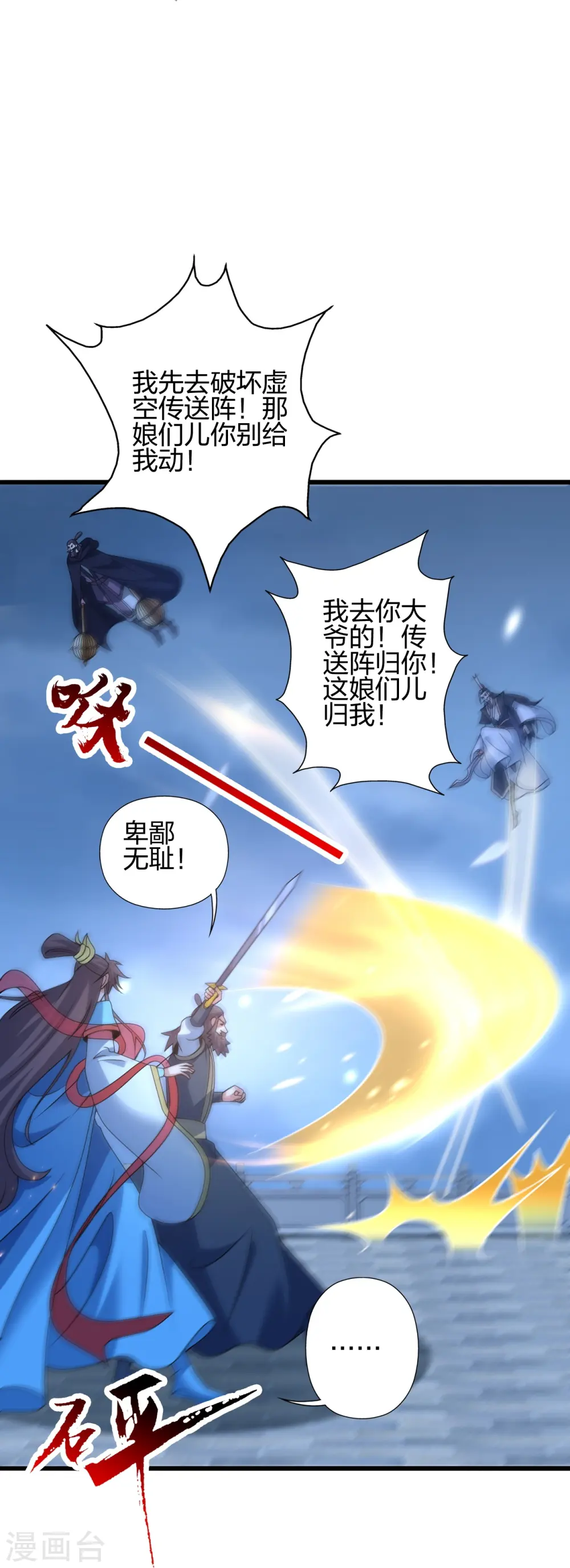 第430话 一出好戏 第56页