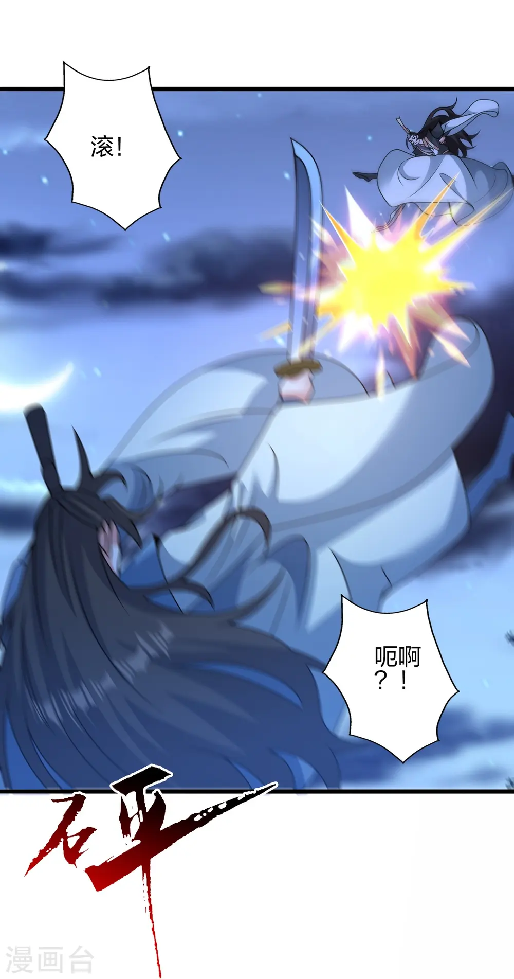 第430话 一出好戏 第60页