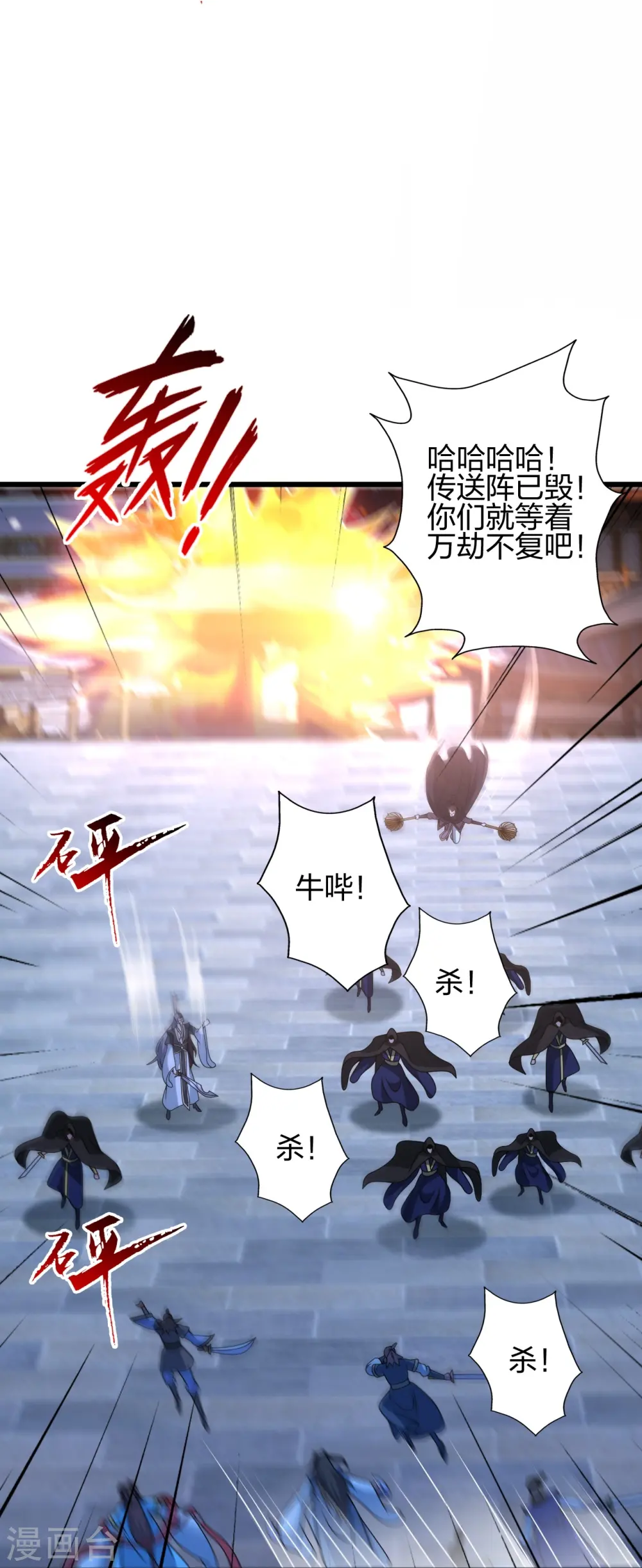 第430话 一出好戏 第61页
