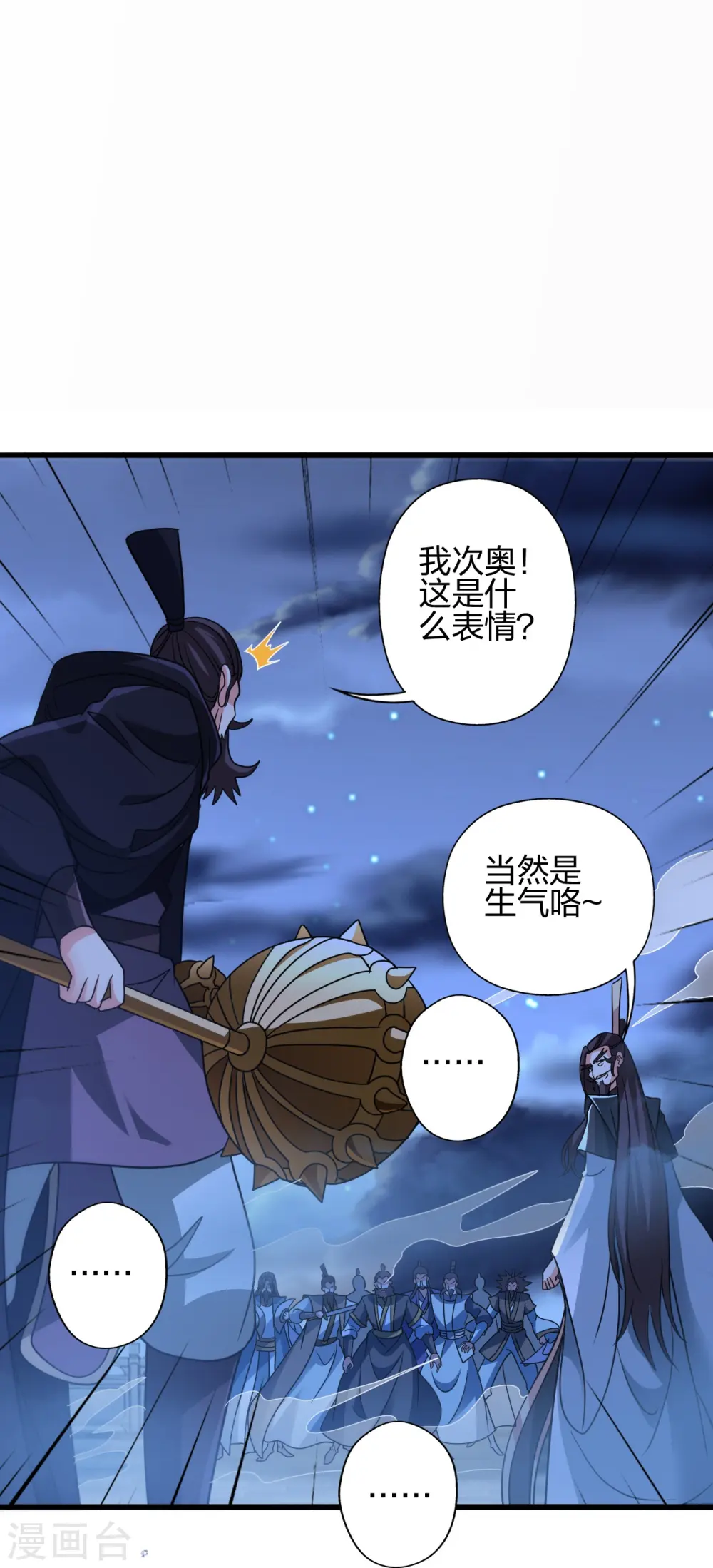 第430话 一出好戏 第65页