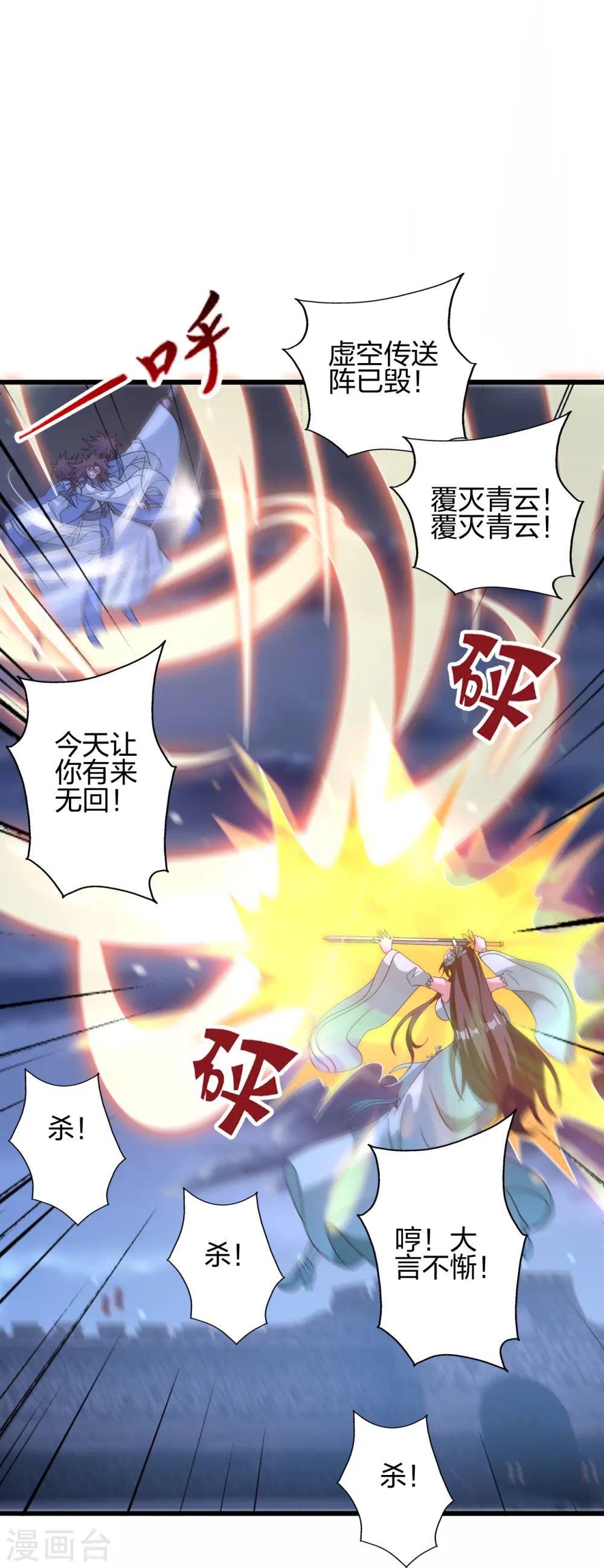 第430话 一出好戏 第68页