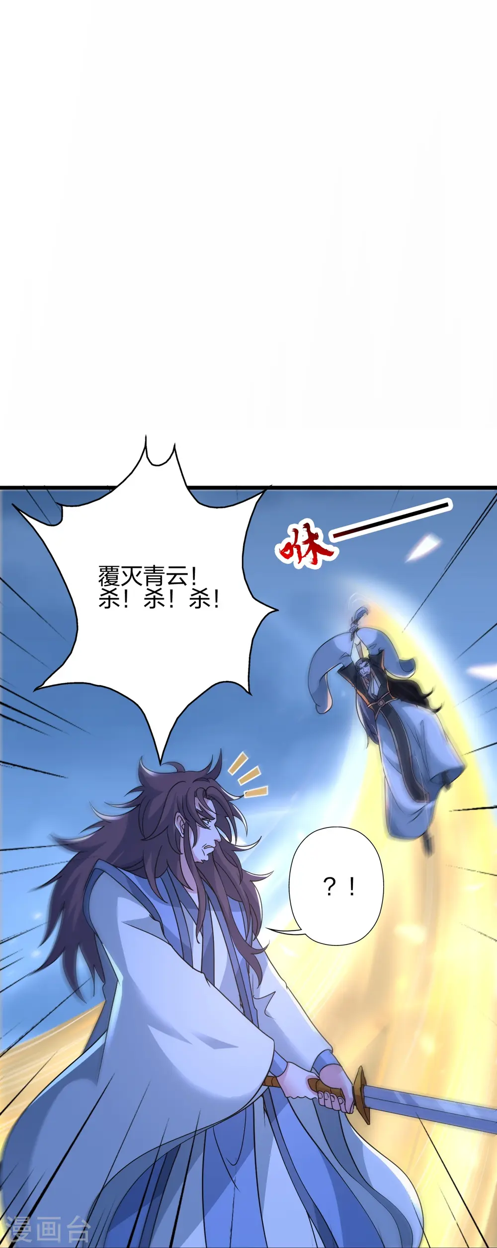 第430话 一出好戏 第69页