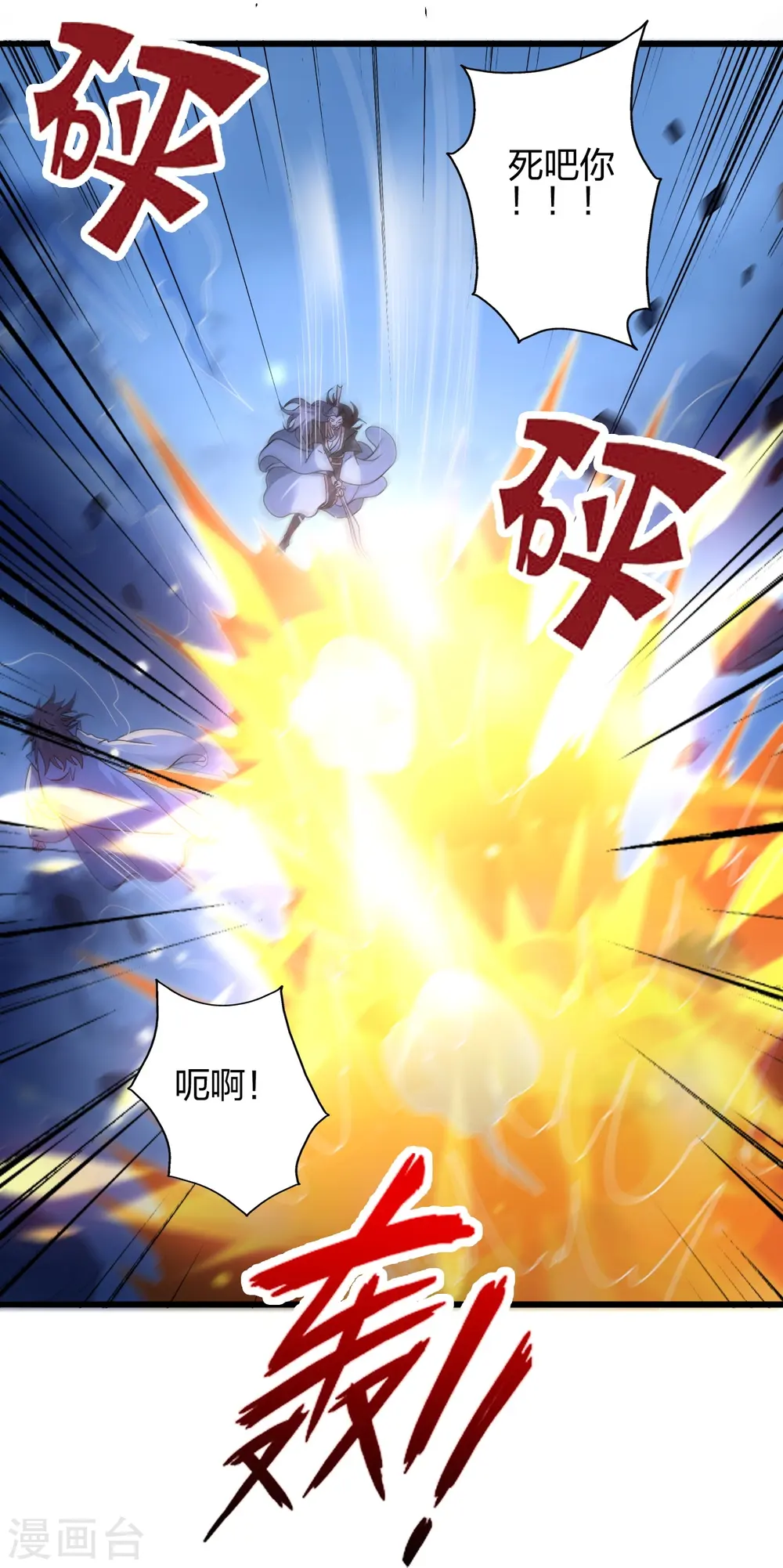 第430话 一出好戏 第71页