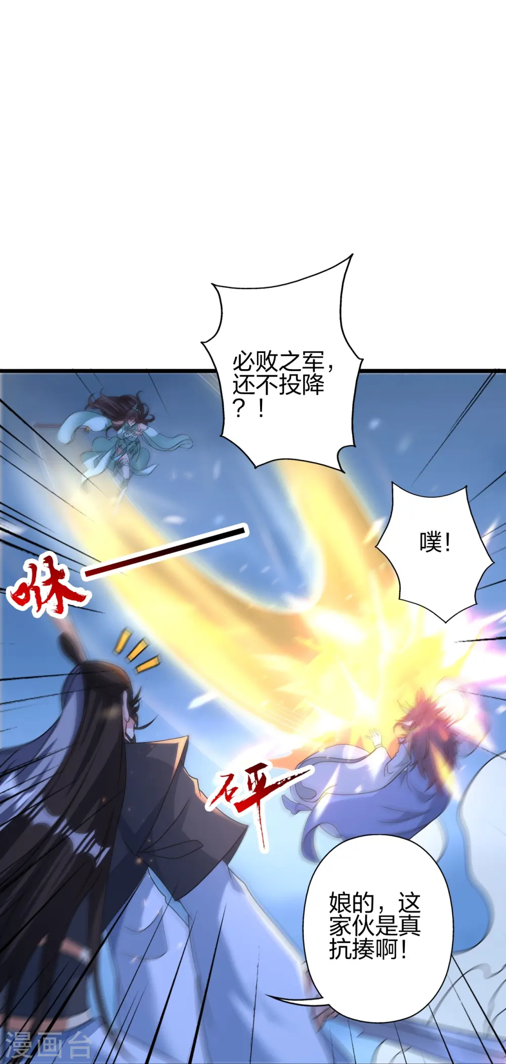 第430话 一出好戏 第72页
