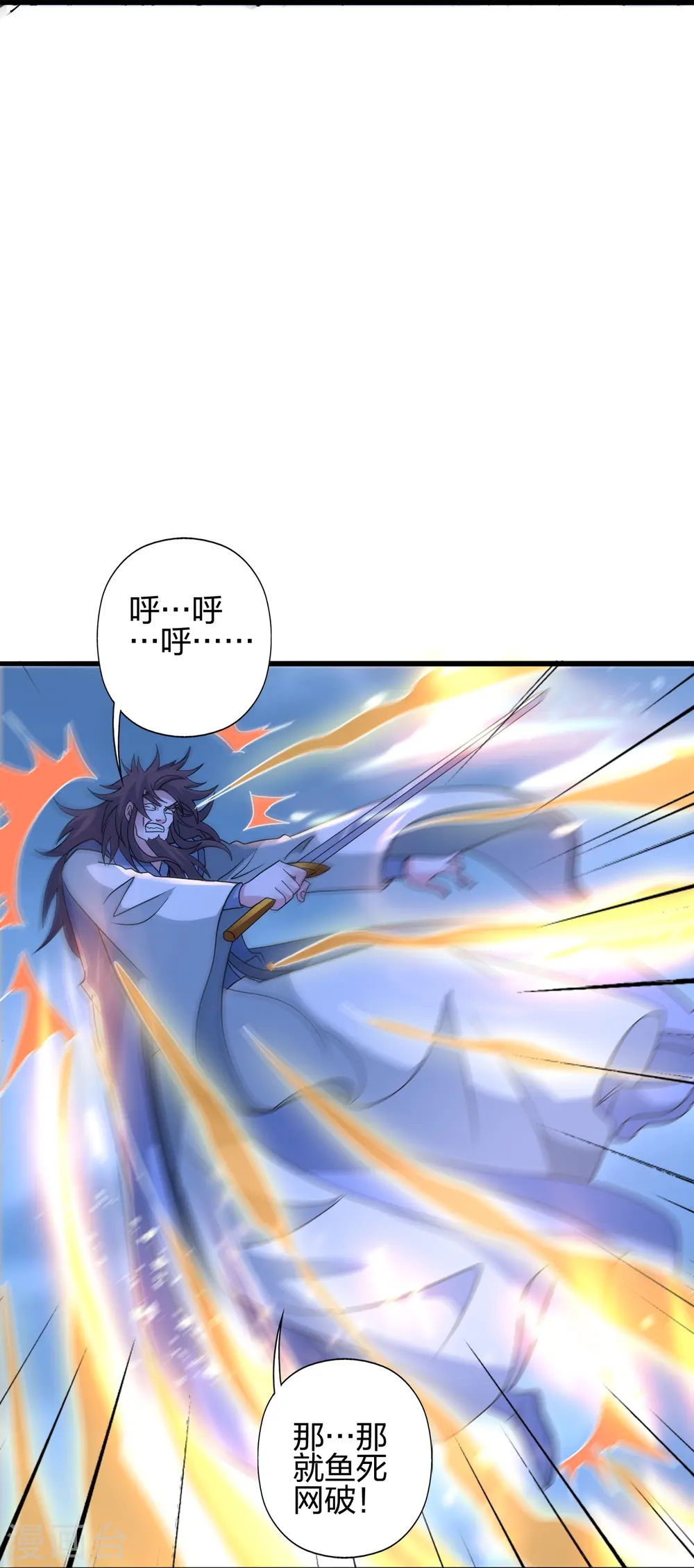 第430话 一出好戏 第73页