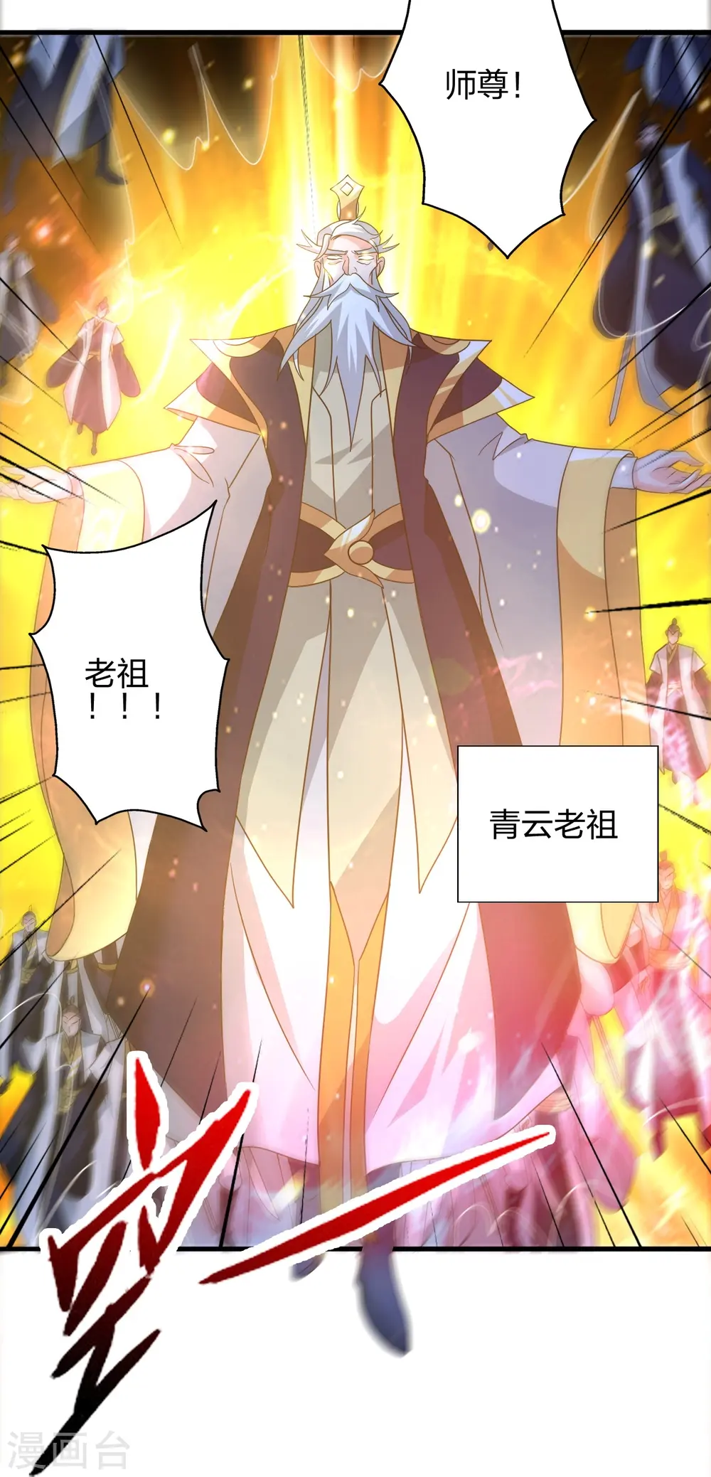 第430话 一出好戏 第78页