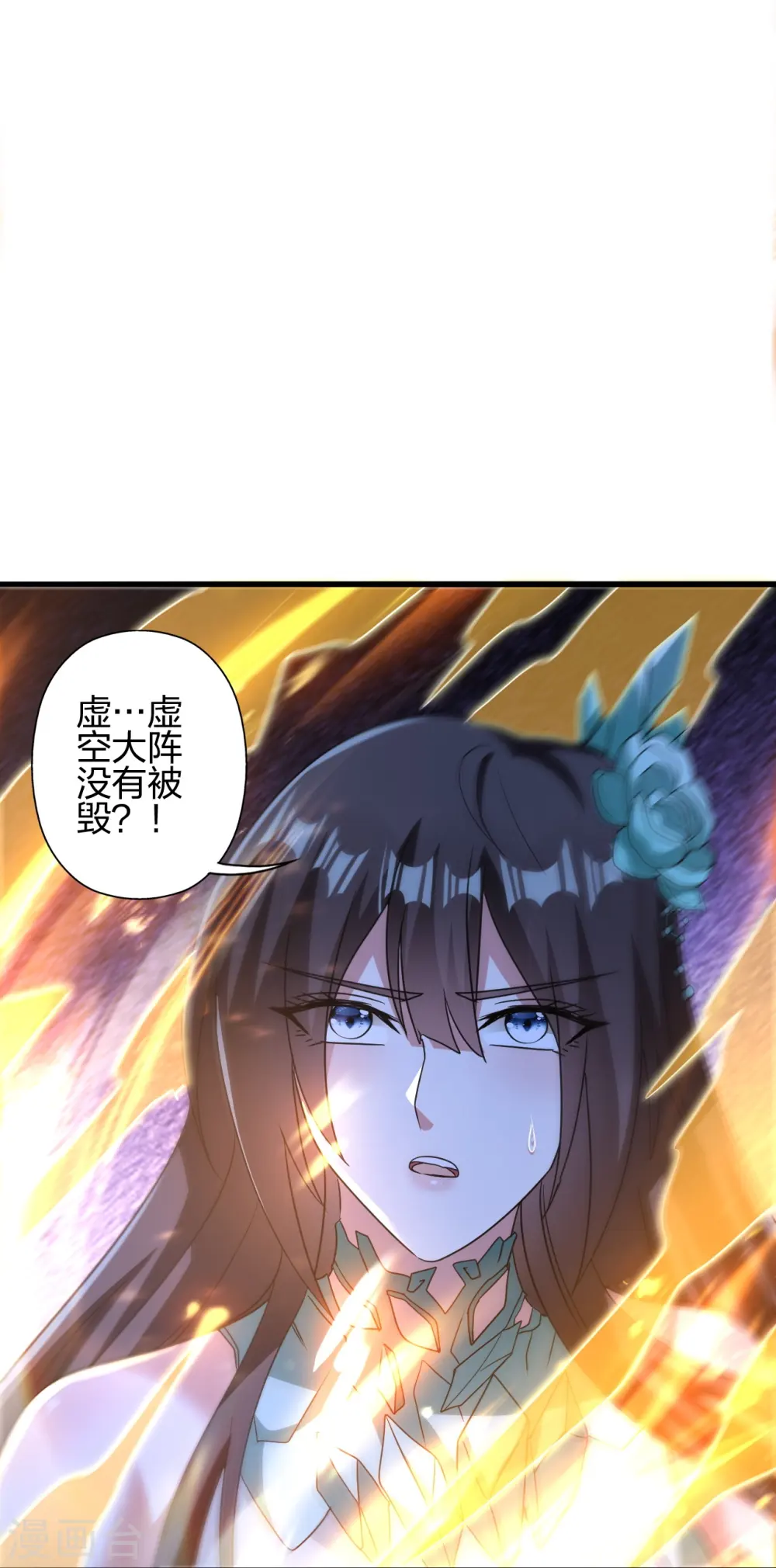 第430话 一出好戏 第79页
