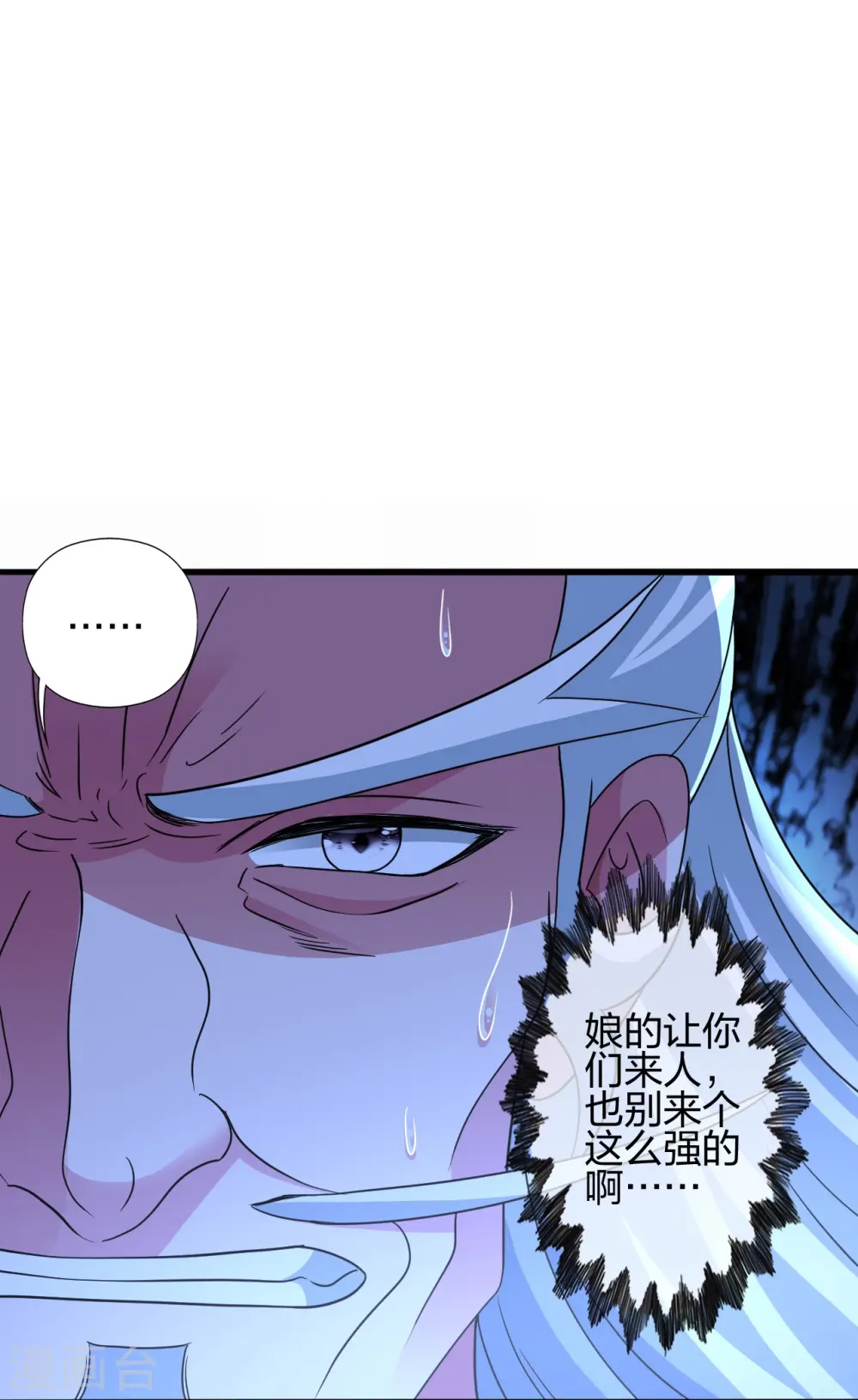 第430话 一出好戏 第81页