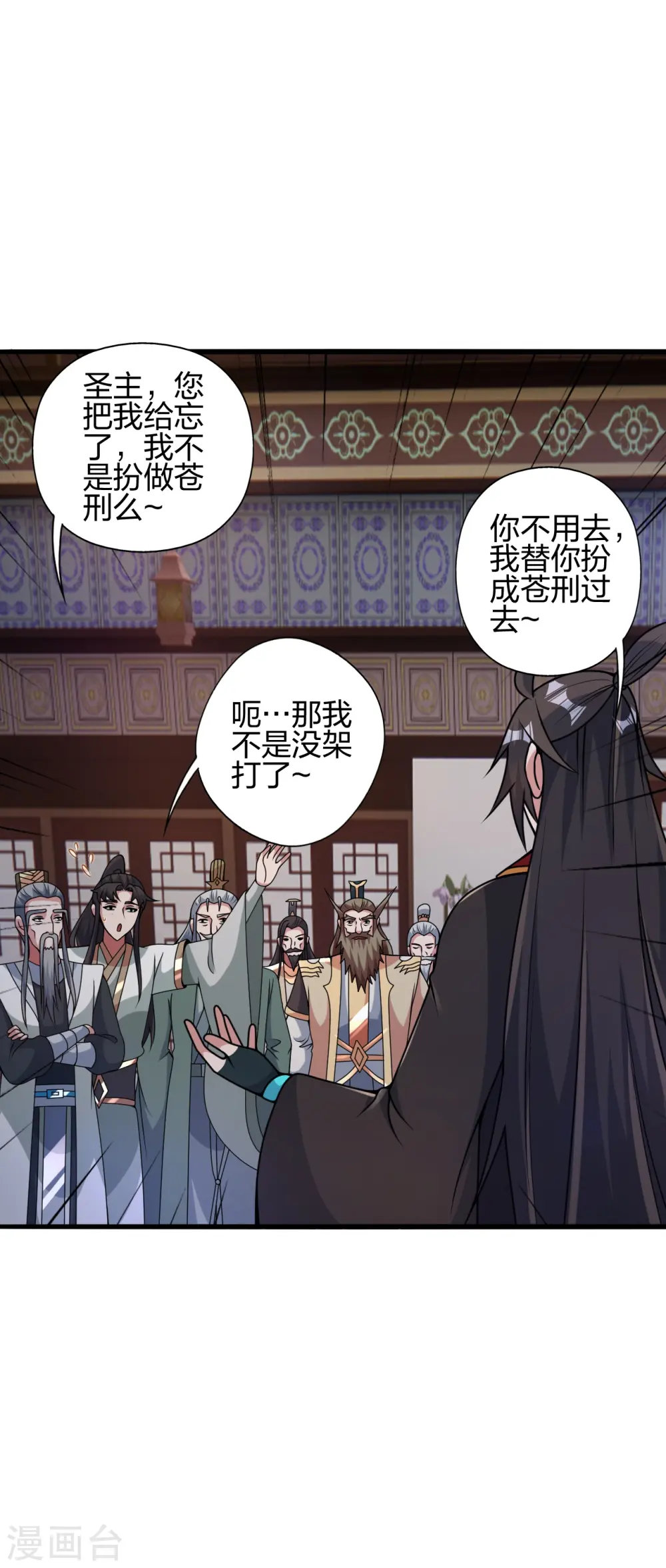 第428话 大战前夕！ 第3页