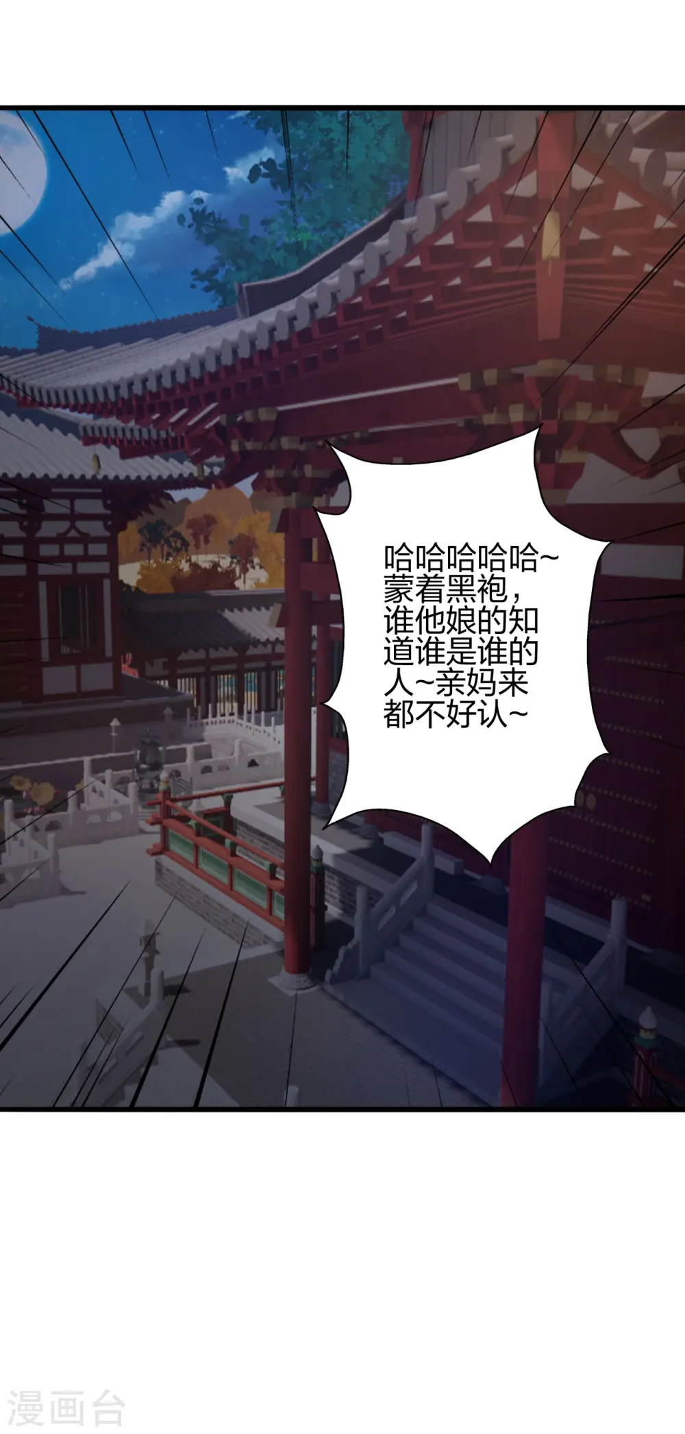 第428话 大战前夕！ 第12页