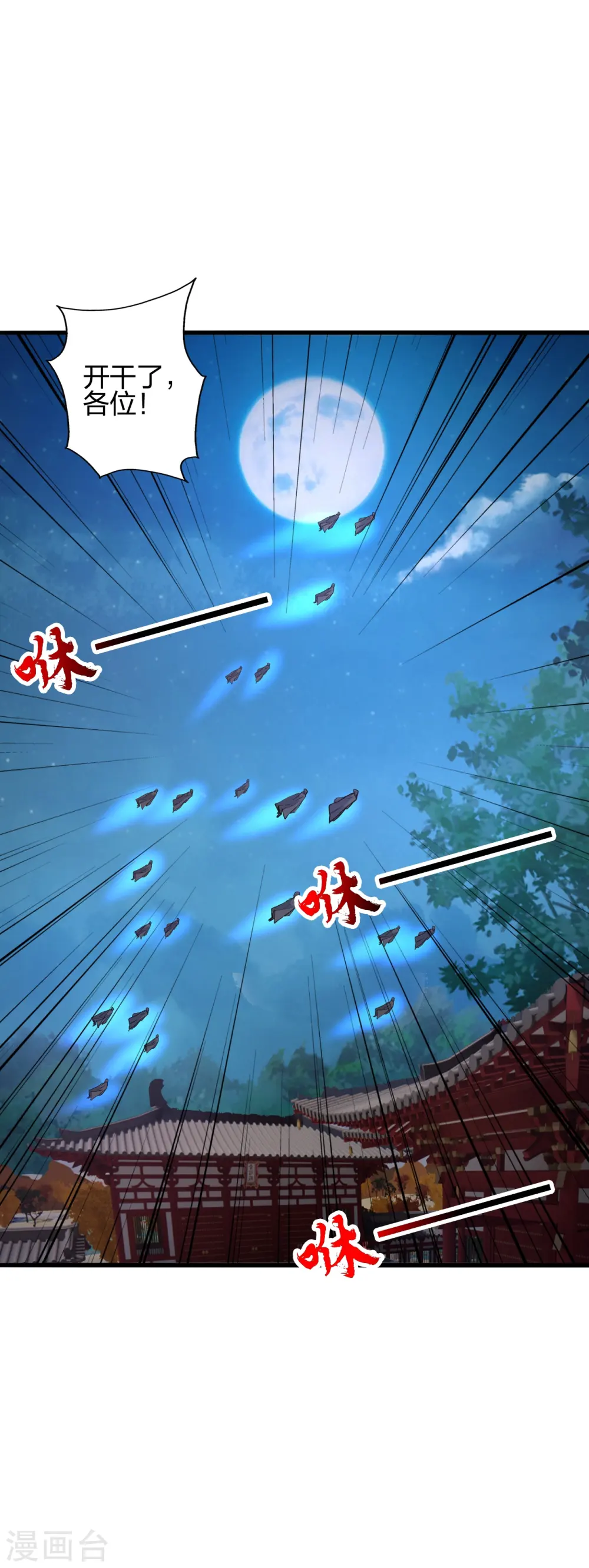 第428话 大战前夕！ 第13页