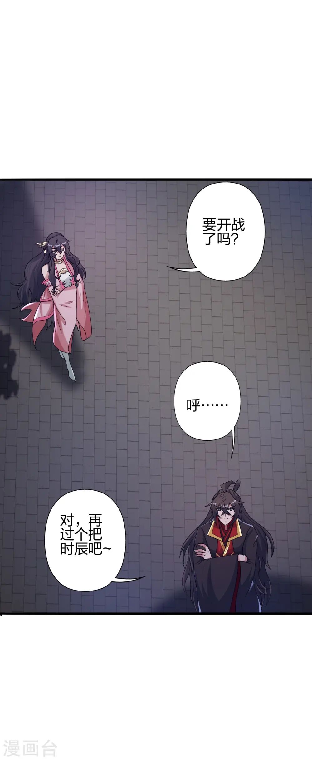第428话 大战前夕！ 第15页