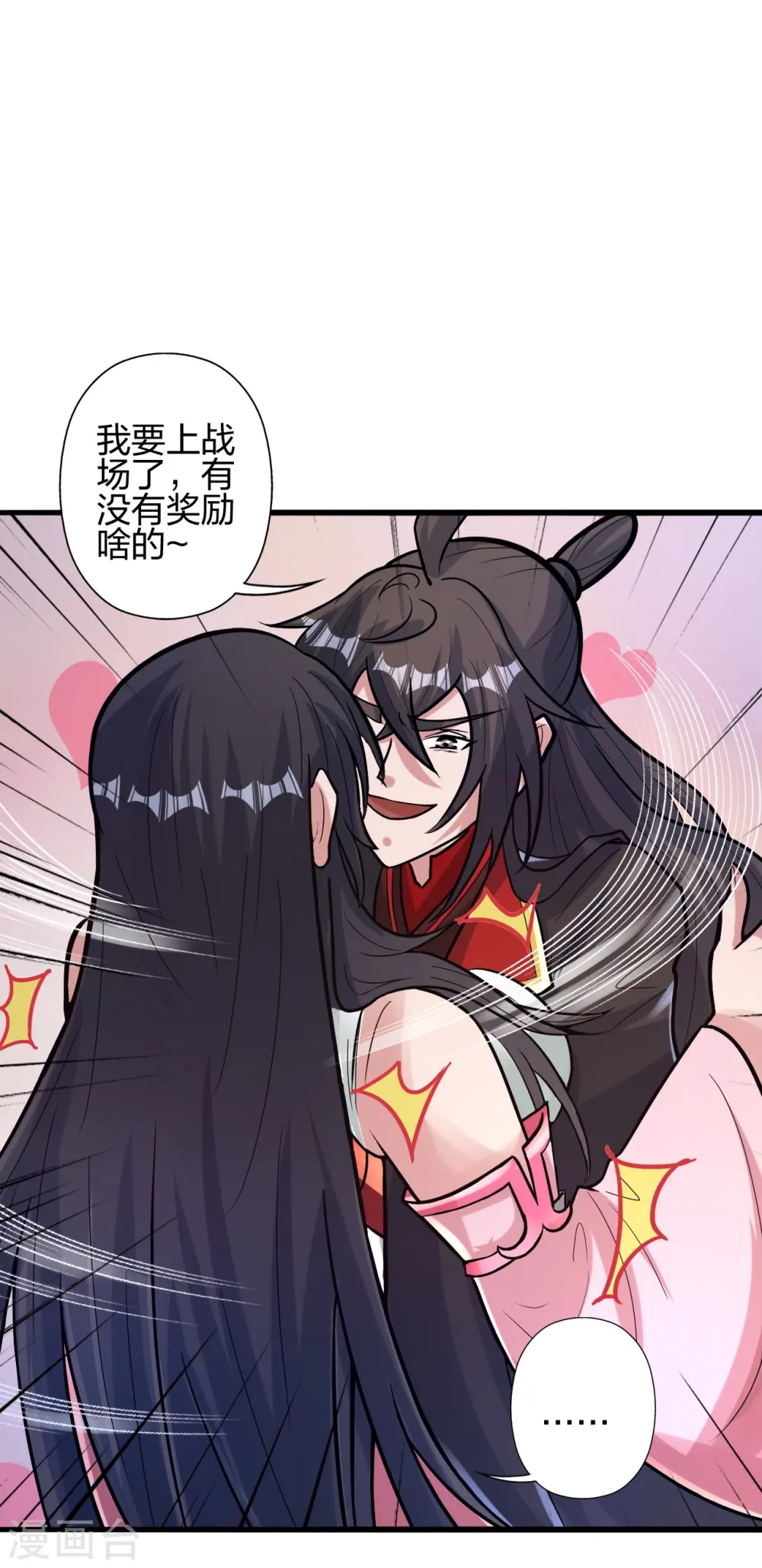 第428话 大战前夕！ 第16页