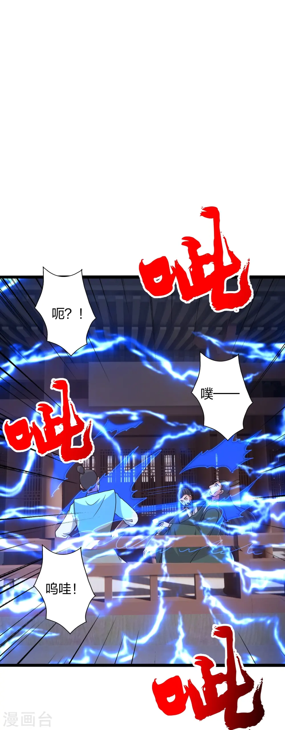第428话 大战前夕！ 第25页