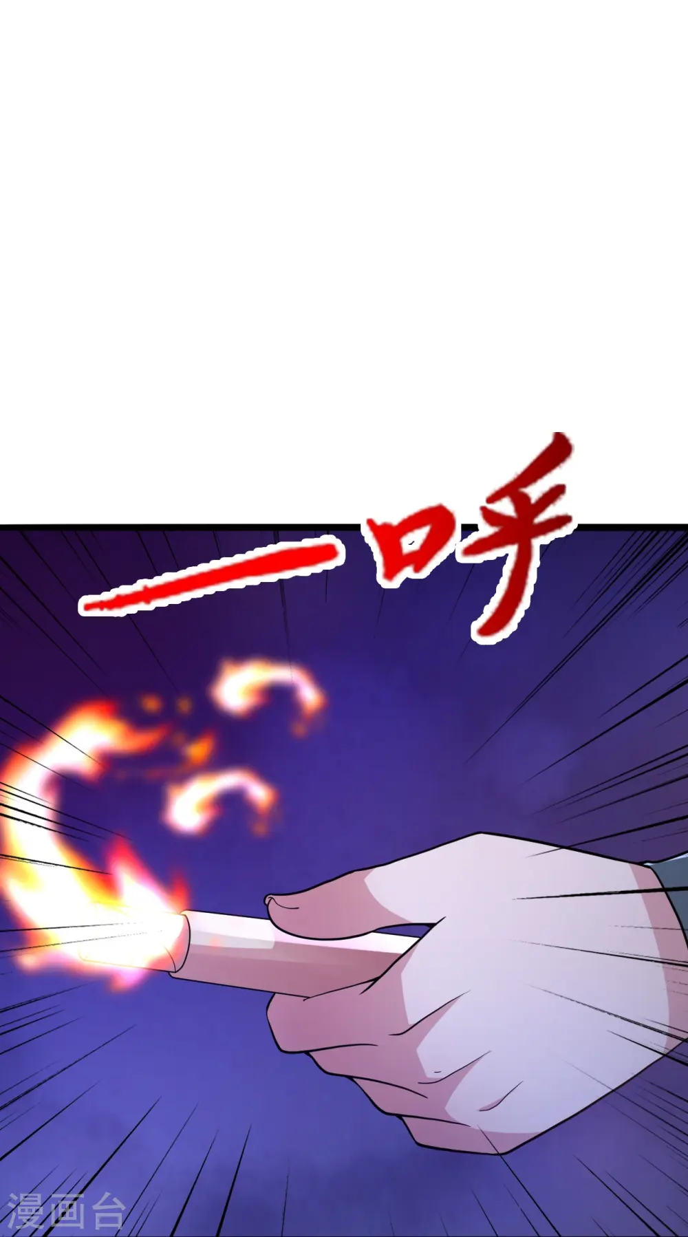 第428话 大战前夕！ 第26页