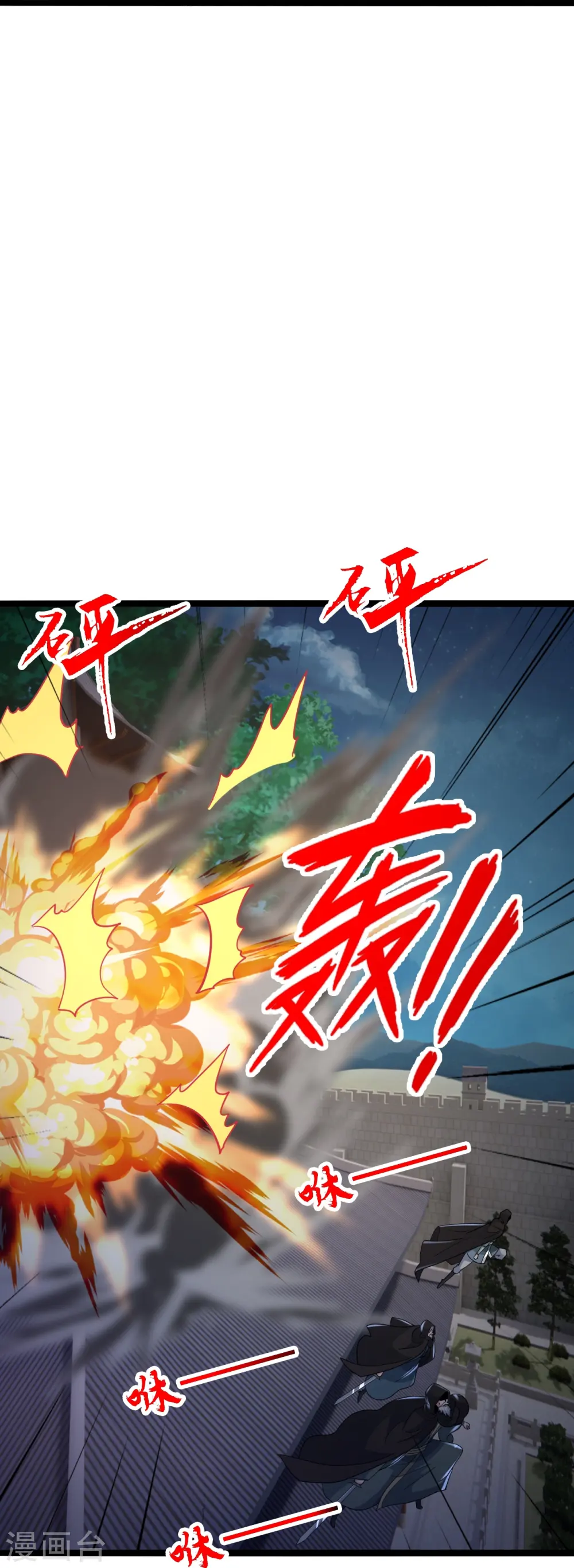 第428话 大战前夕！ 第28页