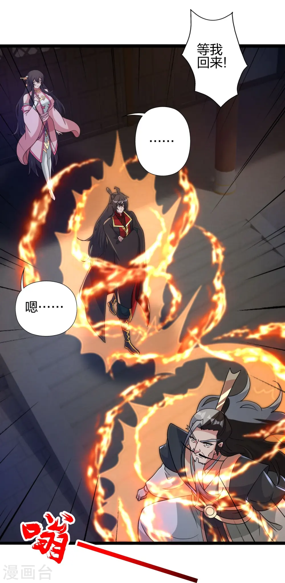 第428话 大战前夕！ 第33页